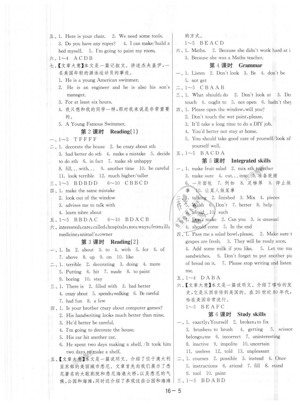 2018年1課3練單元達(dá)標(biāo)測(cè)試八年級(jí)英語上冊(cè)譯林版 第5頁