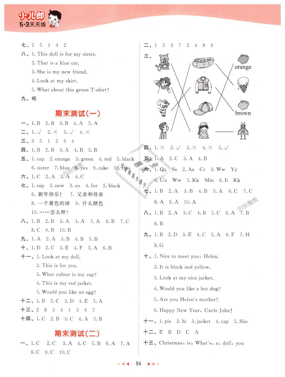 2018年53天天練小學(xué)英語三年級上冊譯林版 第8頁