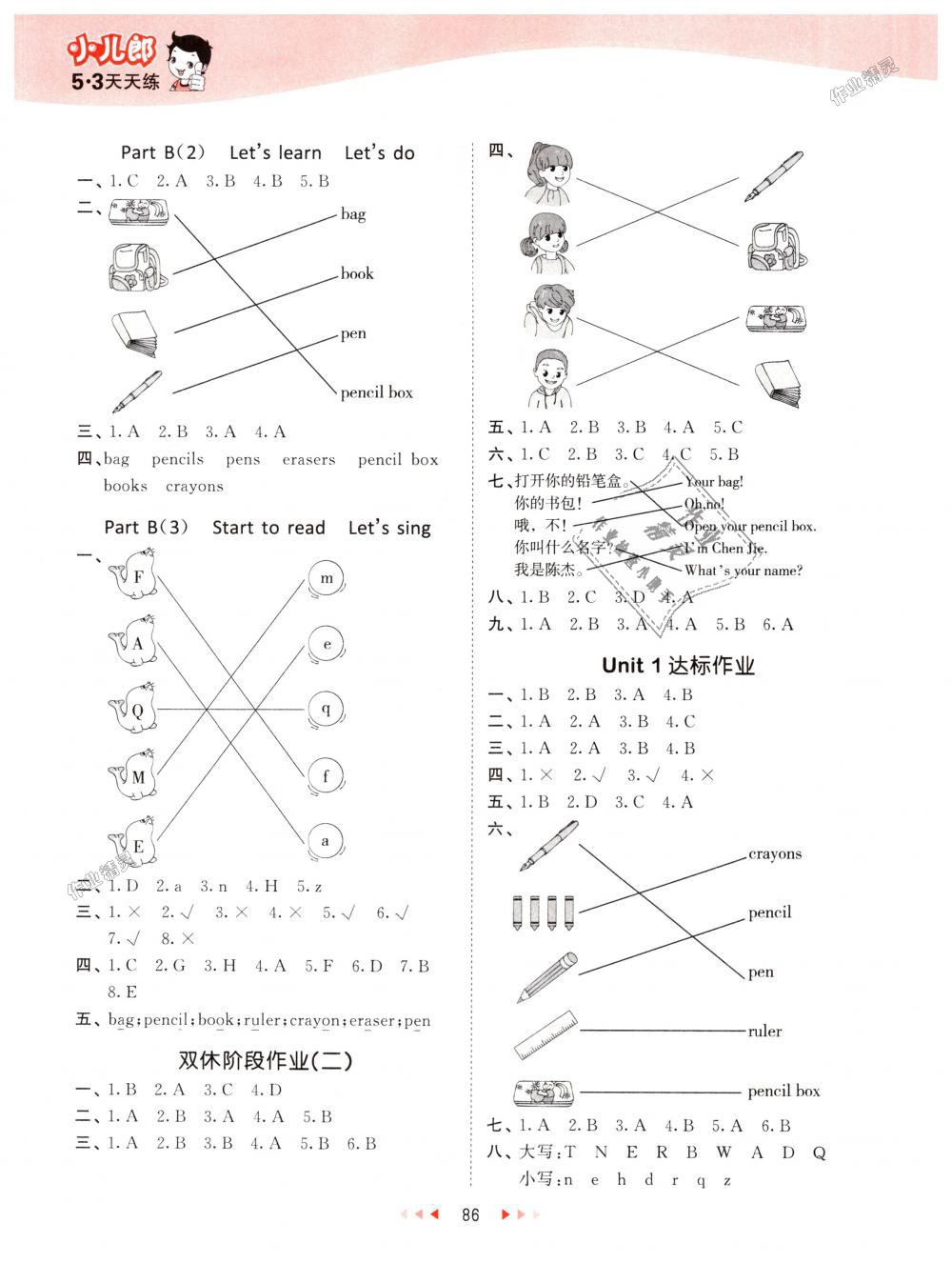 2018年53天天練小學(xué)英語三年級上冊人教PEP版 第2頁