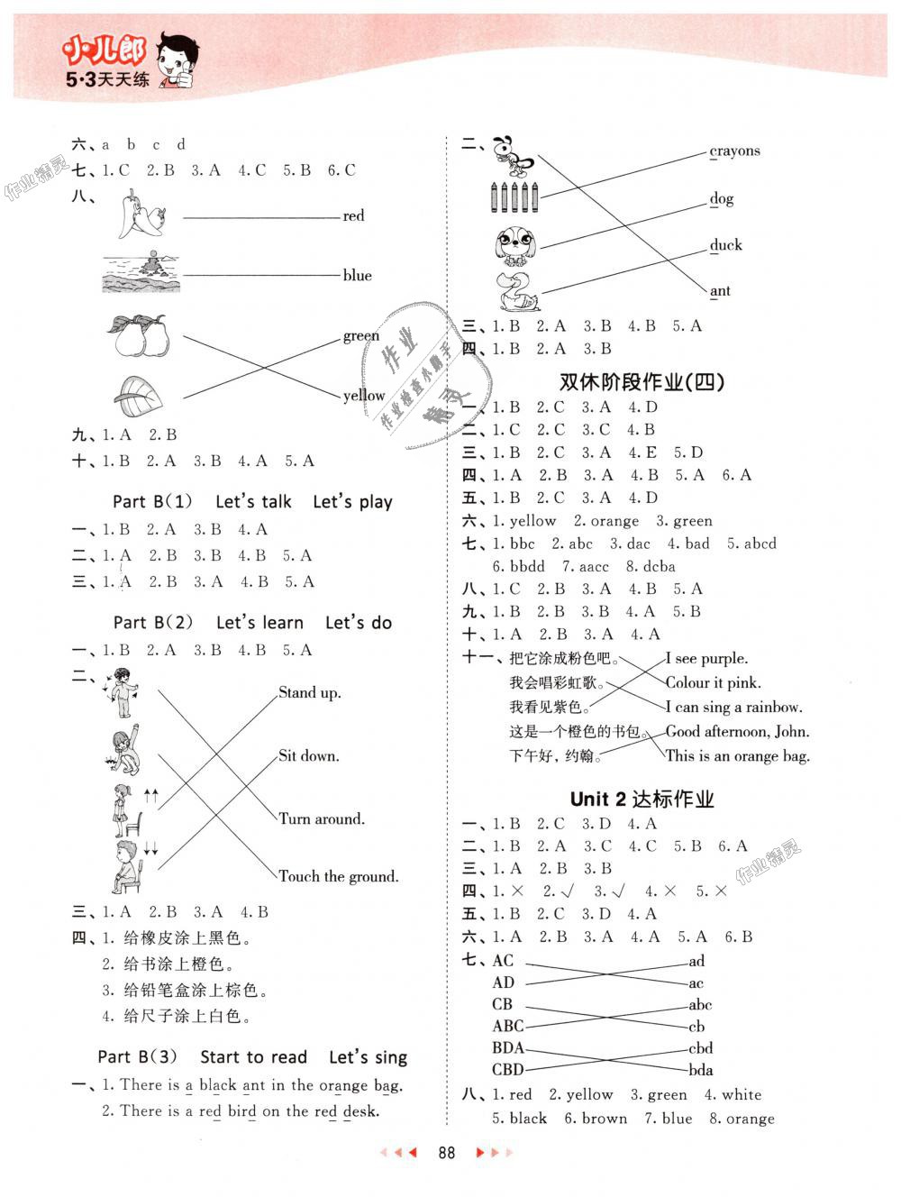 2018年53天天練小學(xué)英語三年級(jí)上冊人教PEP版 第4頁