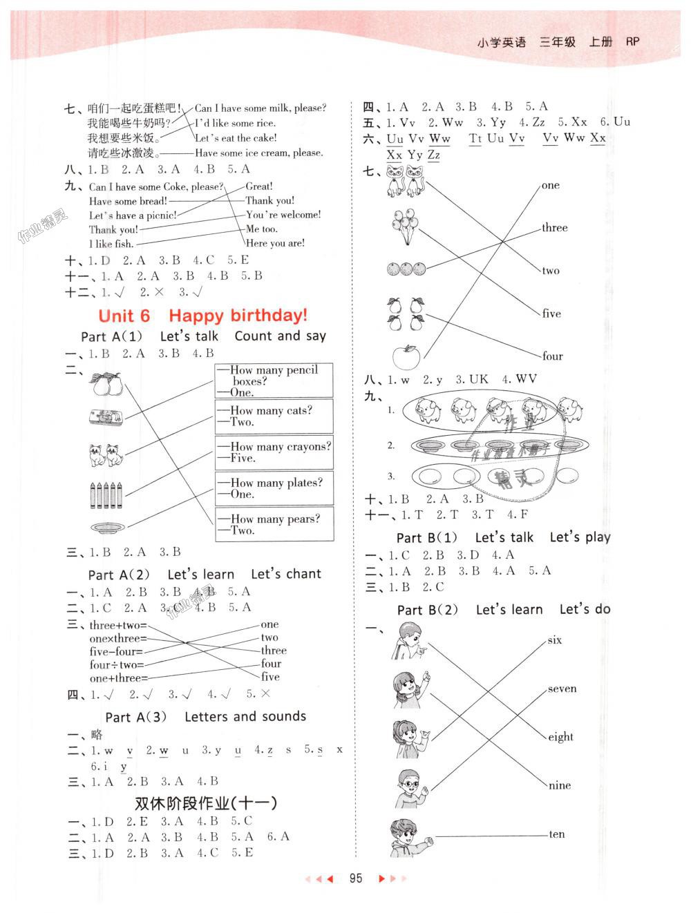 2018年53天天練小學(xué)英語三年級上冊人教PEP版 第11頁