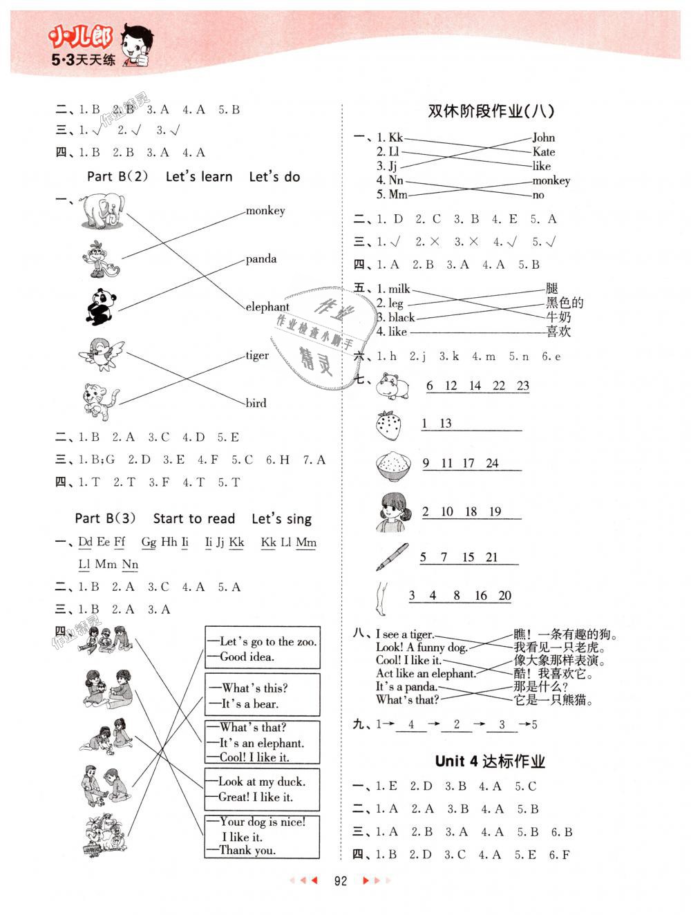 2018年53天天練小學(xué)英語(yǔ)三年級(jí)上冊(cè)人教PEP版 第8頁(yè)