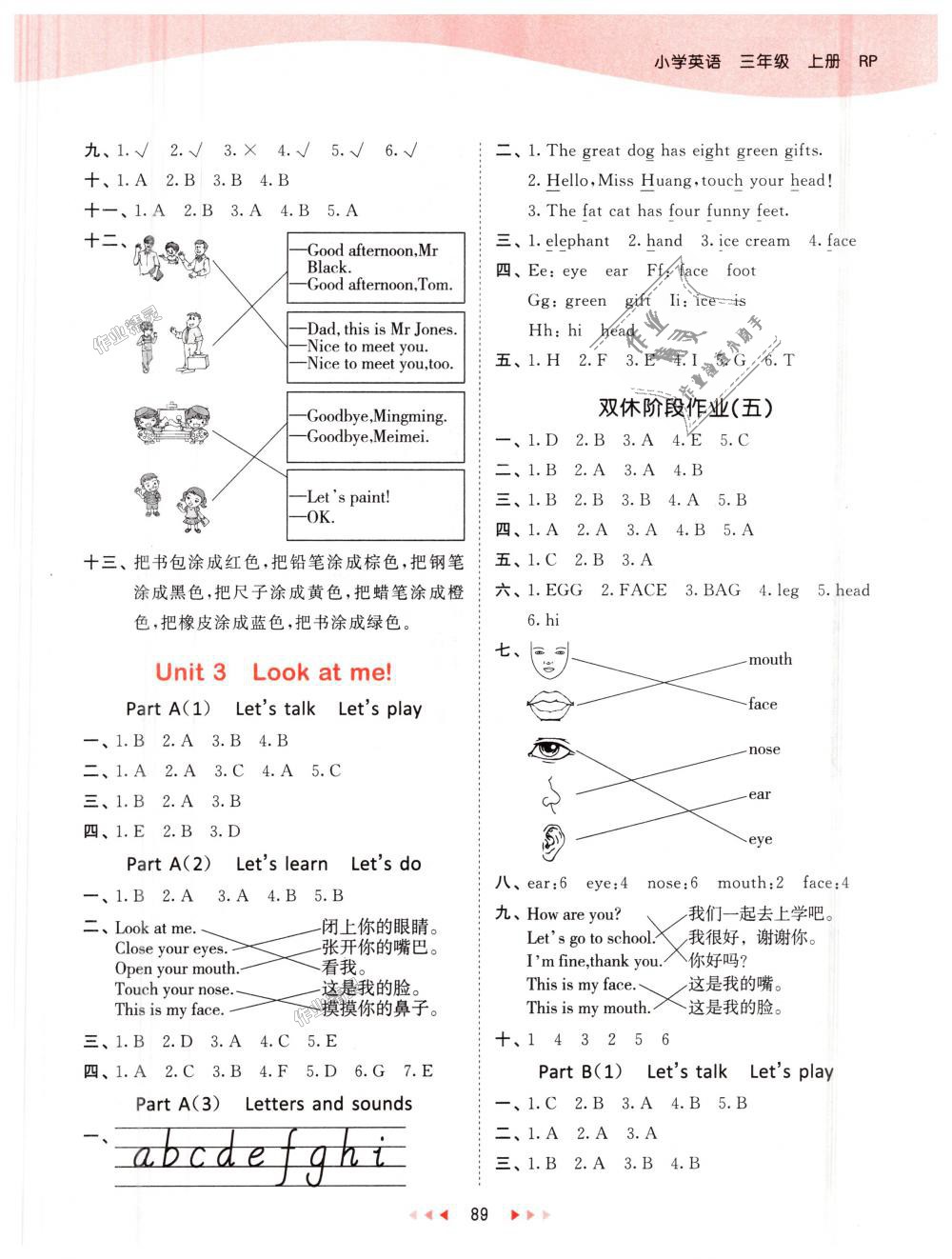 2018年53天天練小學(xué)英語三年級上冊人教PEP版 第5頁