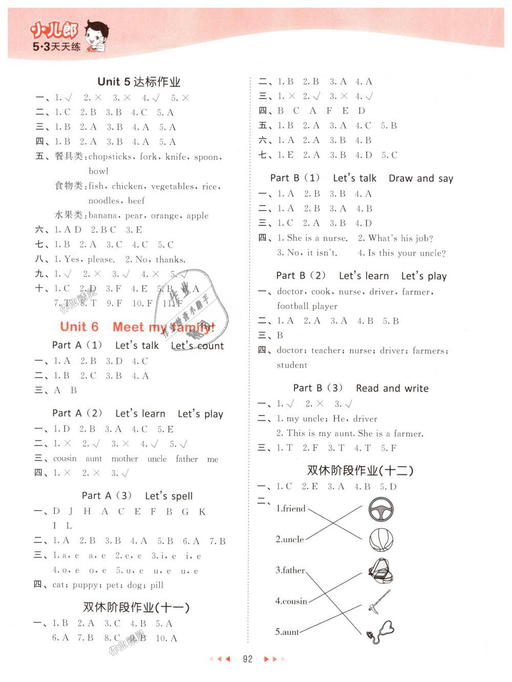 2018年53天天練小學(xué)英語四年級上冊人教PEP版 第8頁