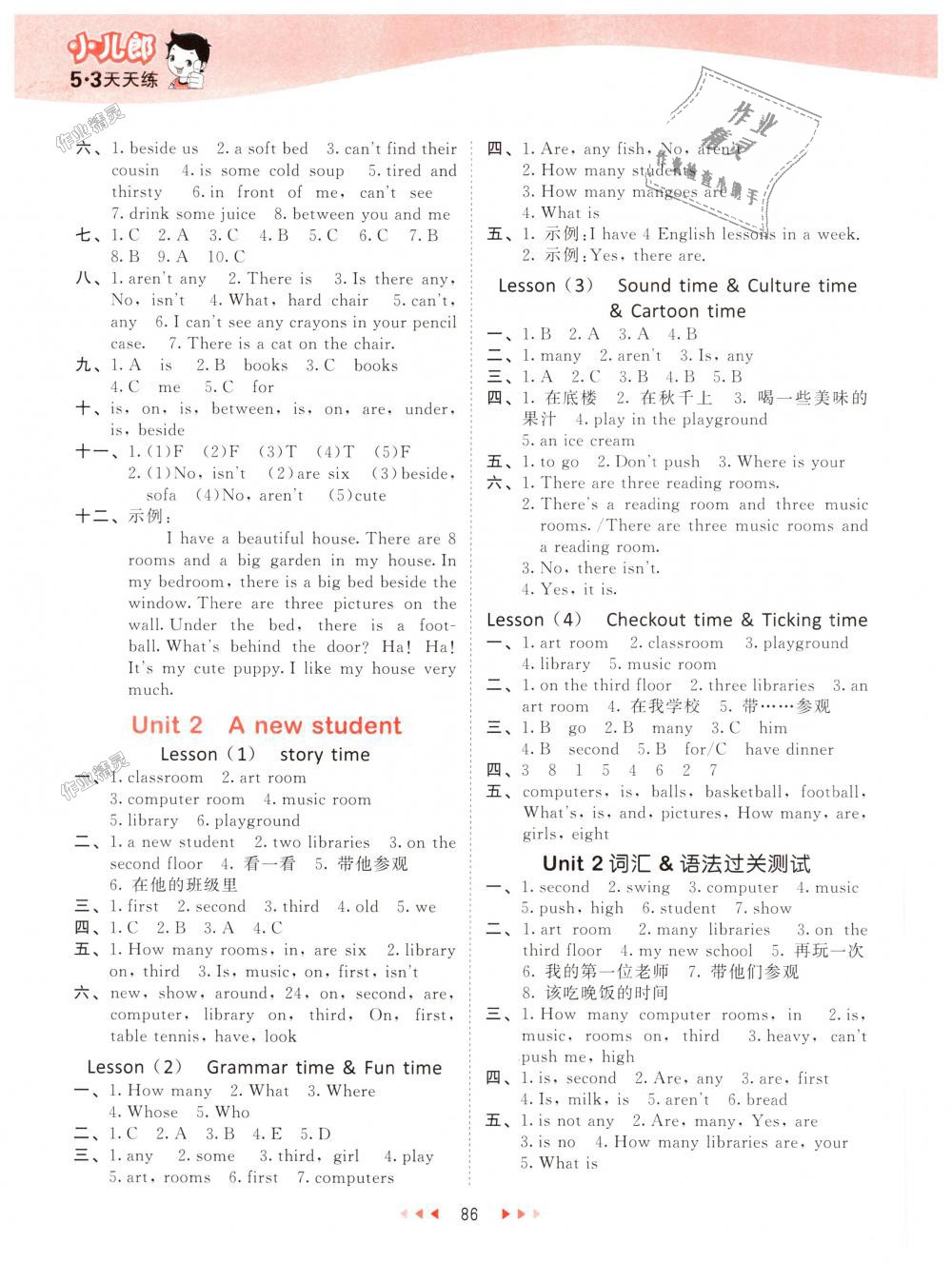 2018年53天天練小學(xué)英語五年級上冊譯林版 第2頁