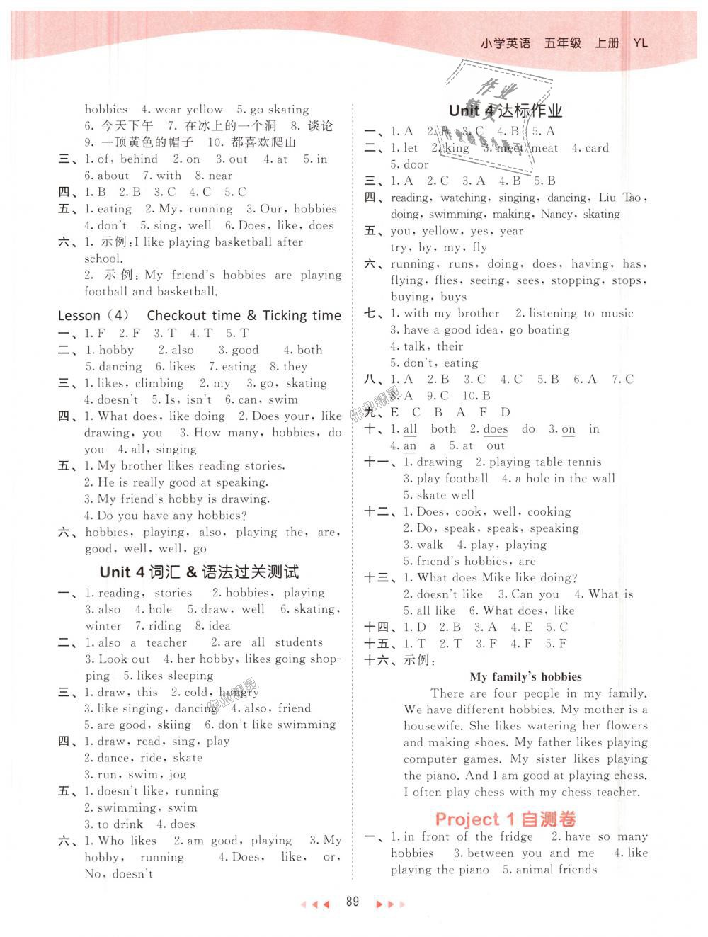 2018年53天天練小學(xué)英語五年級上冊譯林版 第5頁