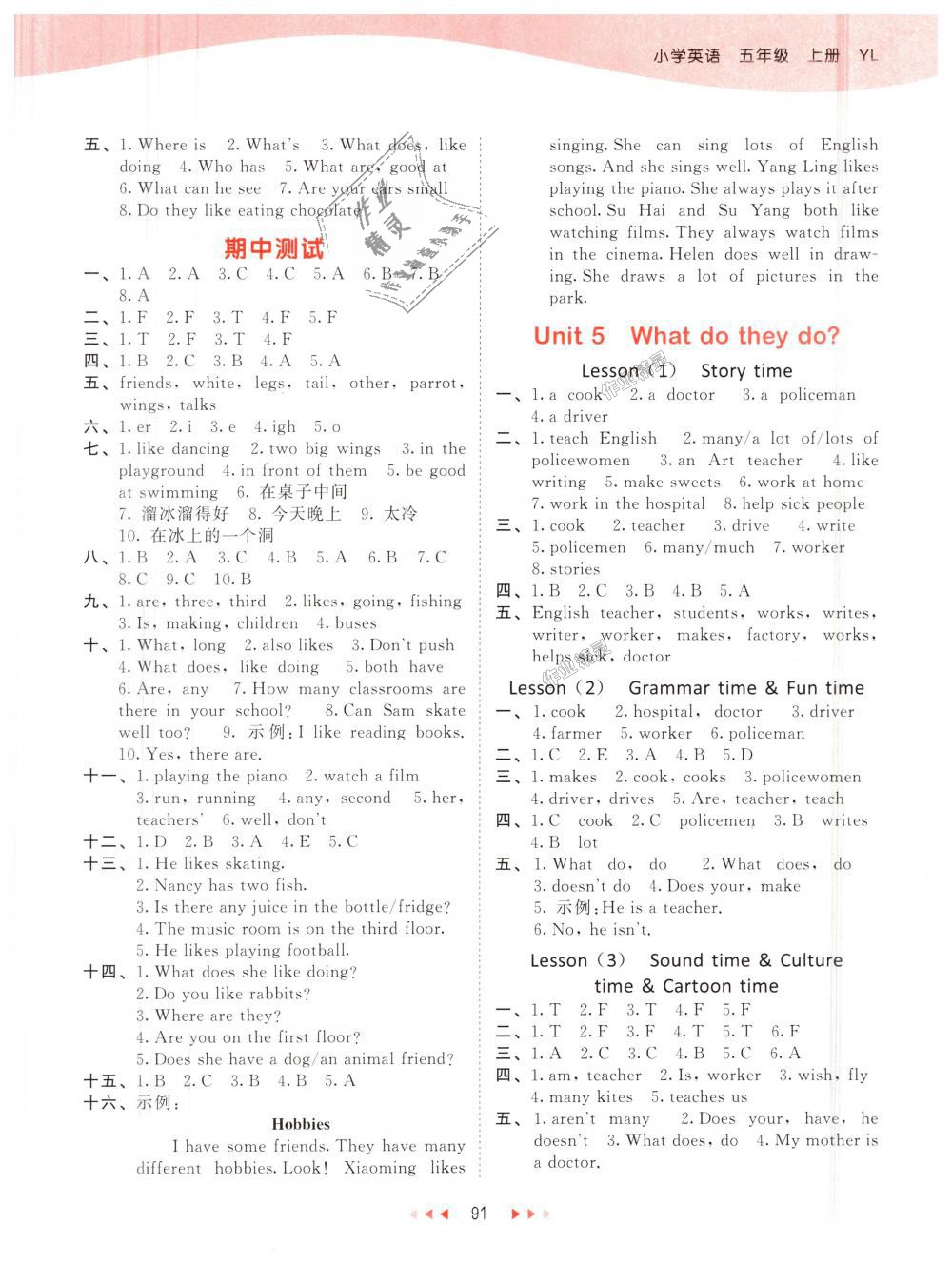 2018年53天天練小學(xué)英語五年級上冊譯林版 第7頁