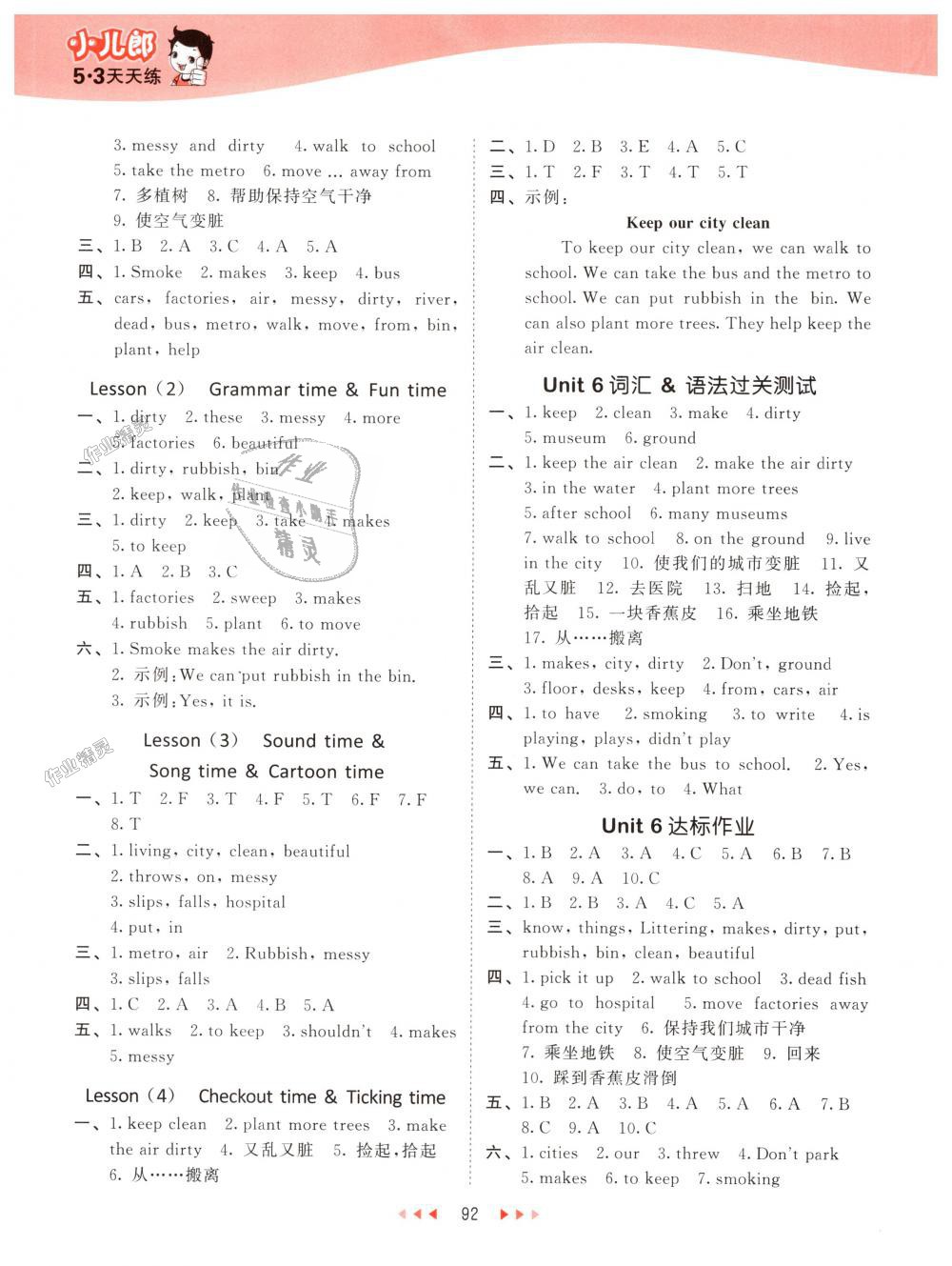 2018年53天天練小學(xué)英語(yǔ)六年級(jí)上冊(cè)譯林版 第8頁(yè)