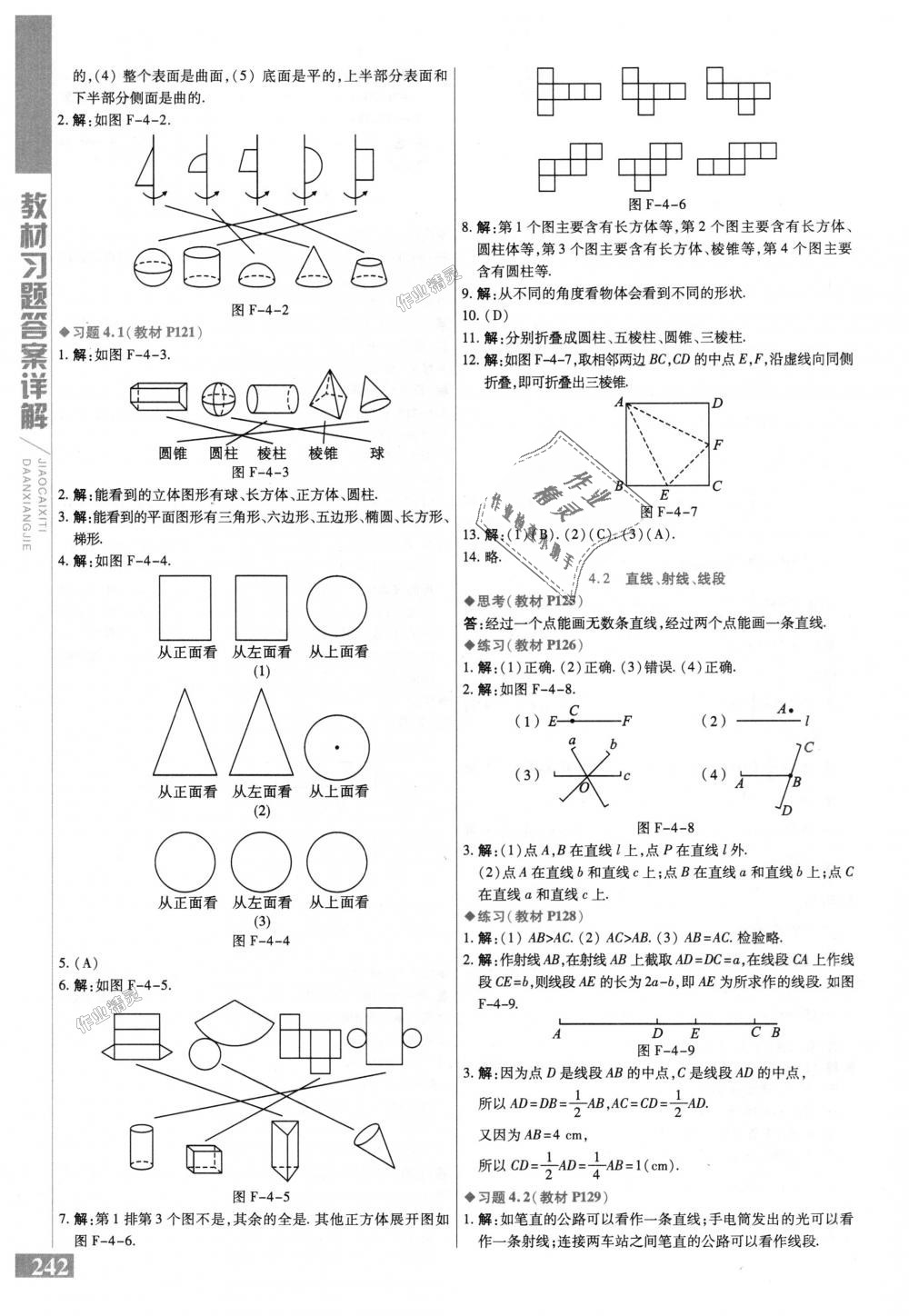 2018年倍速學習法七年級數(shù)學上冊人教版 第34頁