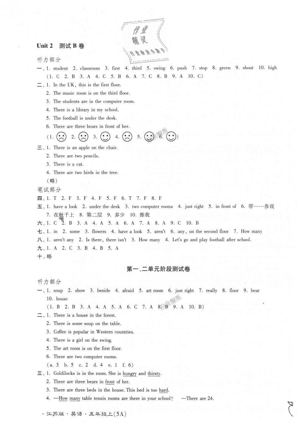 2018年江蘇密卷五年級英語上冊江蘇版 第3頁