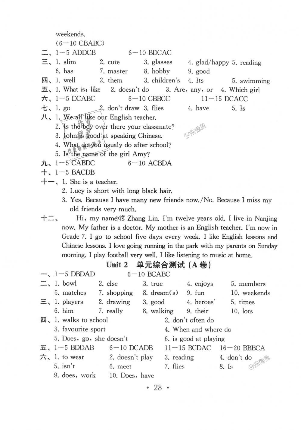 2018年综合素质学英语随堂反馈2七年级上册译林版苏州专版 第27页