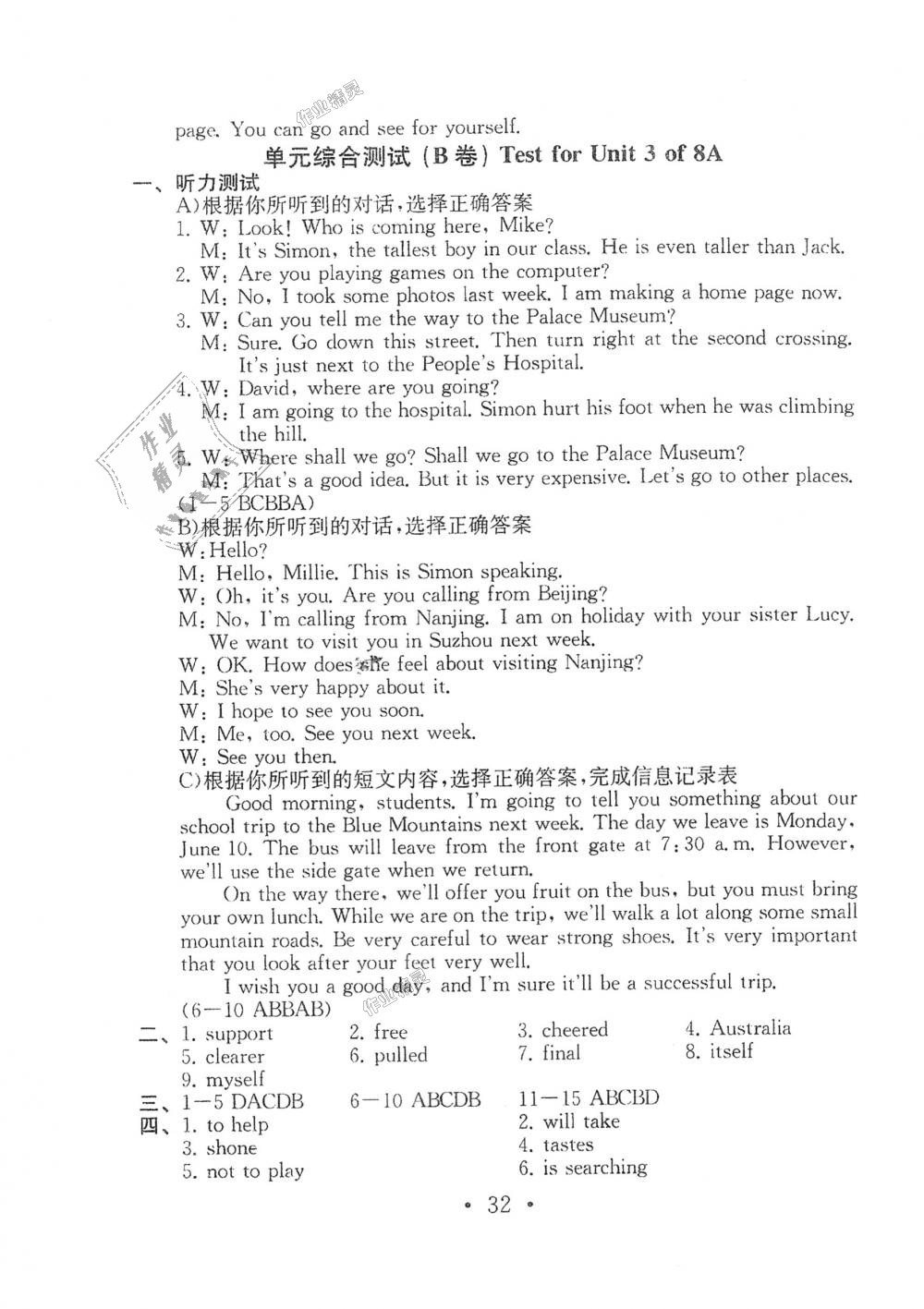 2018年綜合素質(zhì)學(xué)英語(yǔ)隨堂反饋2八年級(jí)上冊(cè)譯林版 第31頁(yè)