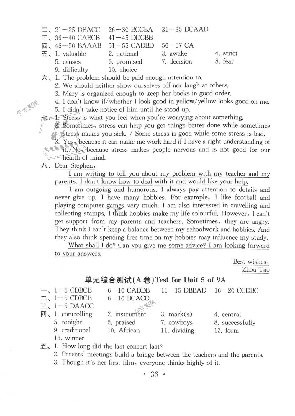 2018年綜合素質學英語隨堂反饋2九年級上冊譯林版蘇州專版 第35頁