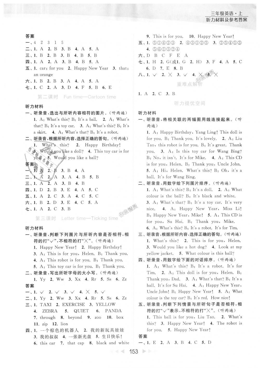 2018年亮點(diǎn)給力提優(yōu)課時作業(yè)本三年級英語上冊江蘇版 第14頁