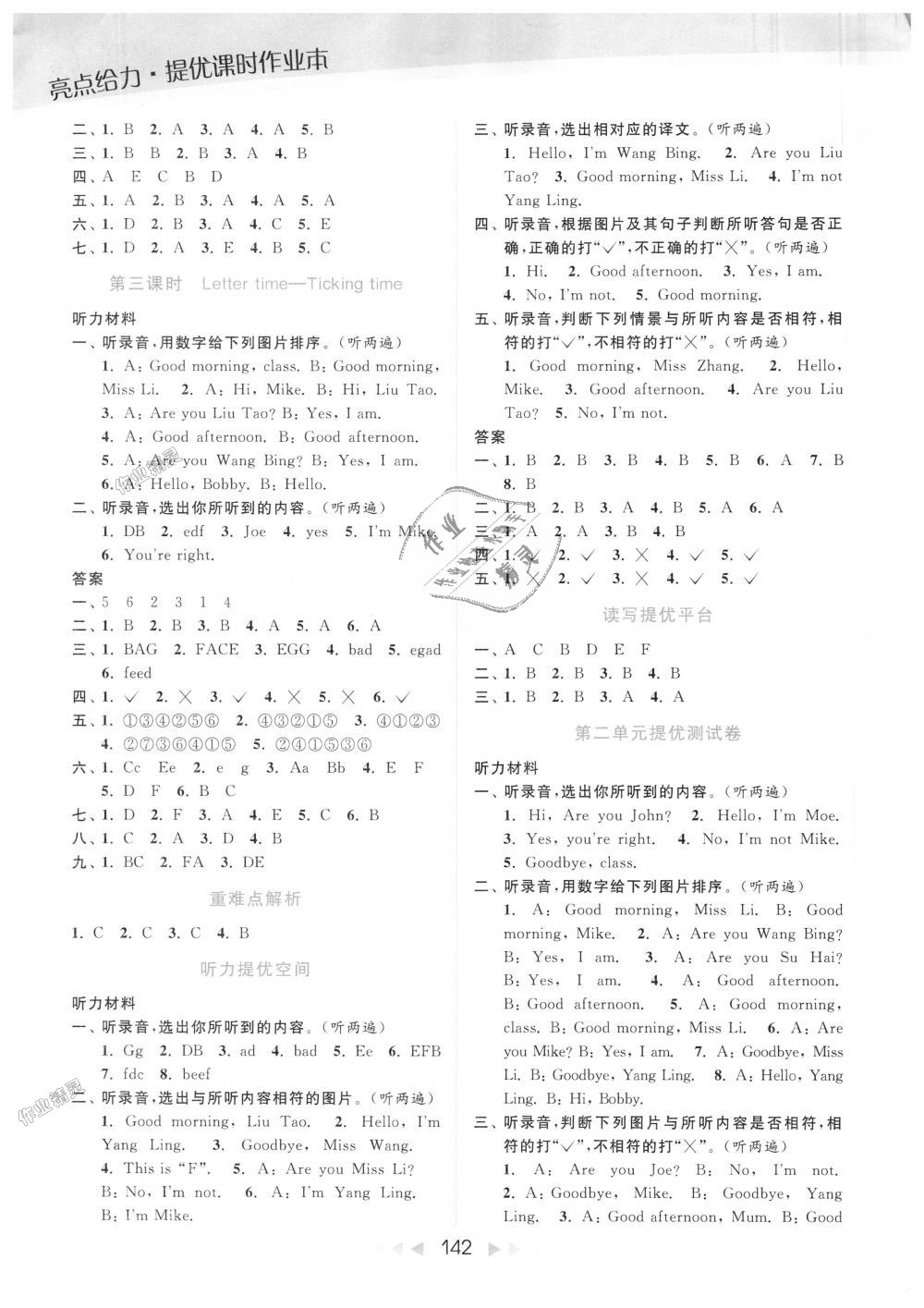 2018年亮點(diǎn)給力提優(yōu)課時(shí)作業(yè)本三年級英語上冊江蘇版 第3頁