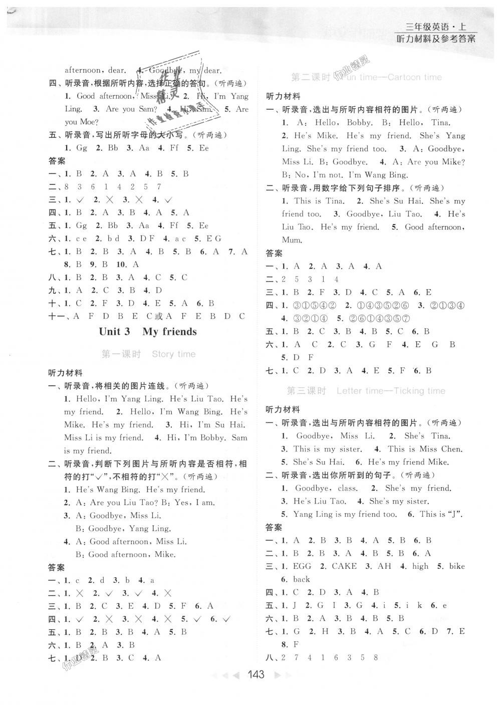 2018年亮點(diǎn)給力提優(yōu)課時(shí)作業(yè)本三年級(jí)英語(yǔ)上冊(cè)江蘇版 第4頁(yè)