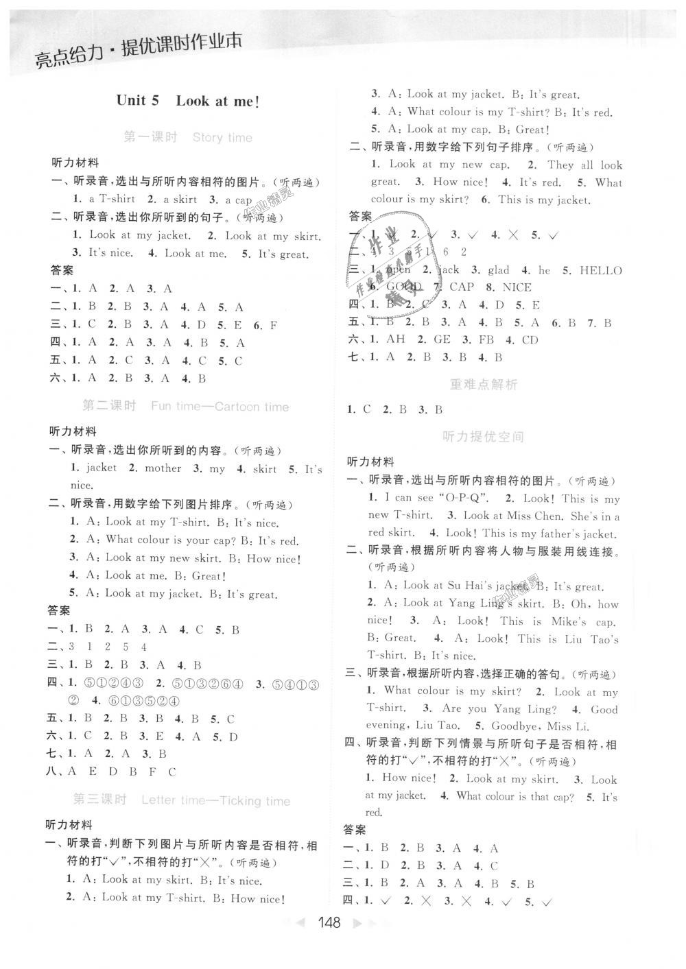 2018年亮點(diǎn)給力提優(yōu)課時作業(yè)本三年級英語上冊江蘇版 第9頁