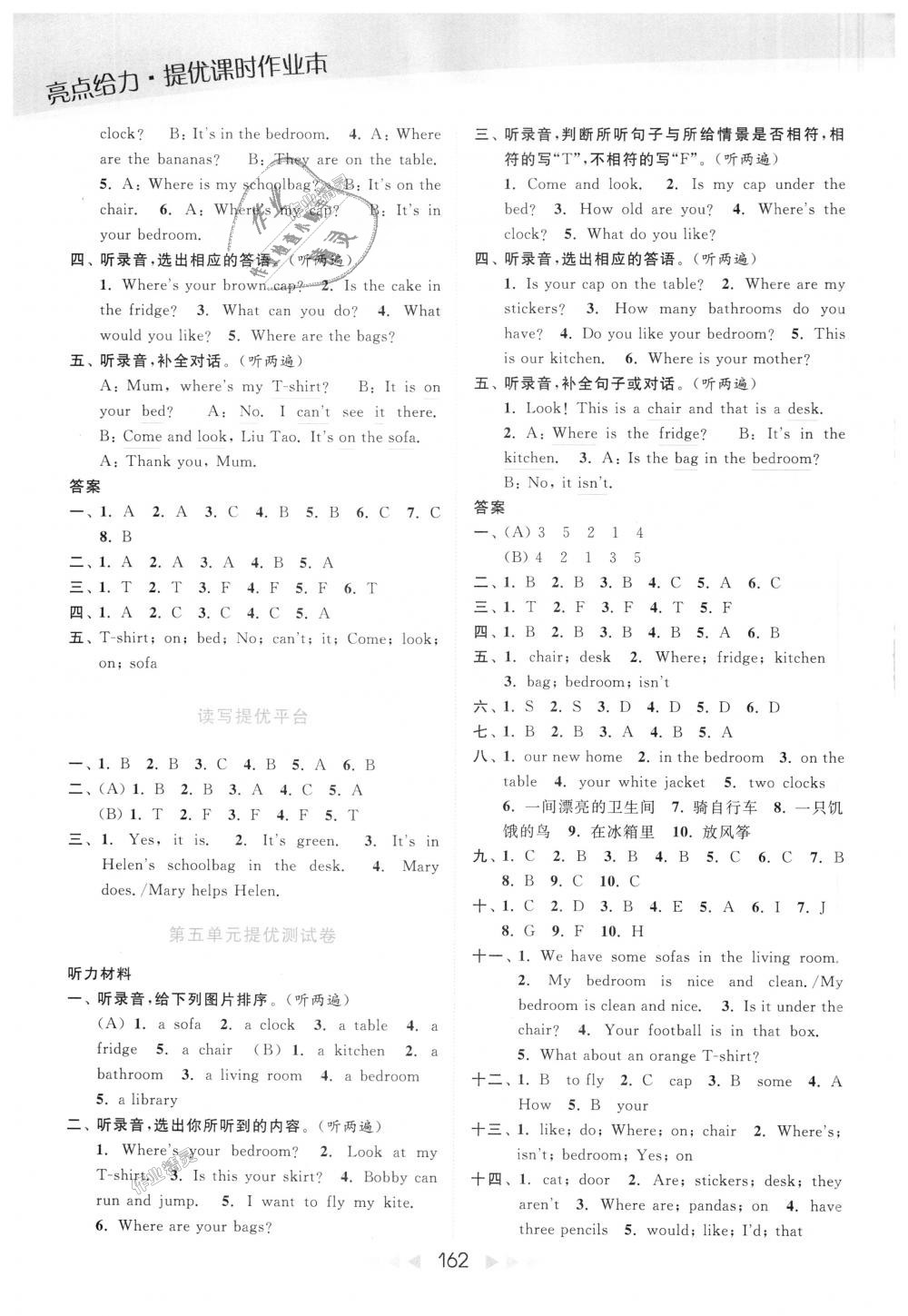 2018年亮點(diǎn)給力提優(yōu)課時(shí)作業(yè)本四年級(jí)英語上冊(cè)江蘇版 第13頁(yè)