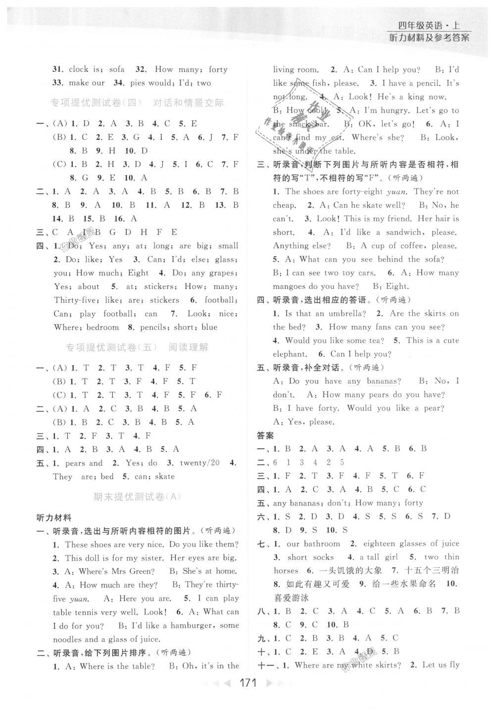 2018年亮點給力提優(yōu)課時作業(yè)本四年級英語上冊江蘇版 第22頁