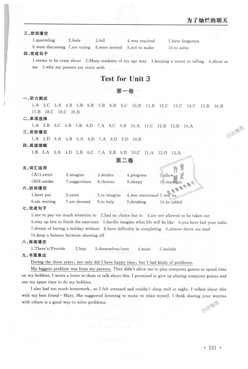 2018年為了燦爛的明天學(xué)程跟蹤同步訓(xùn)練與拓展九年級(jí)英語(yǔ)上冊(cè)譯林版 第11頁(yè)