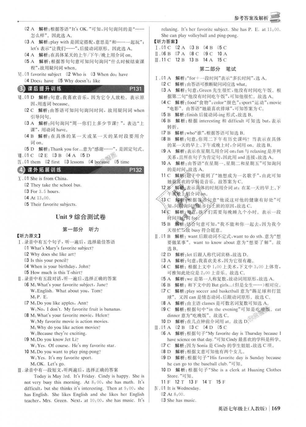 2018年1加1輕巧奪冠優(yōu)化訓(xùn)練七年級英語上冊人教版銀版 第26頁