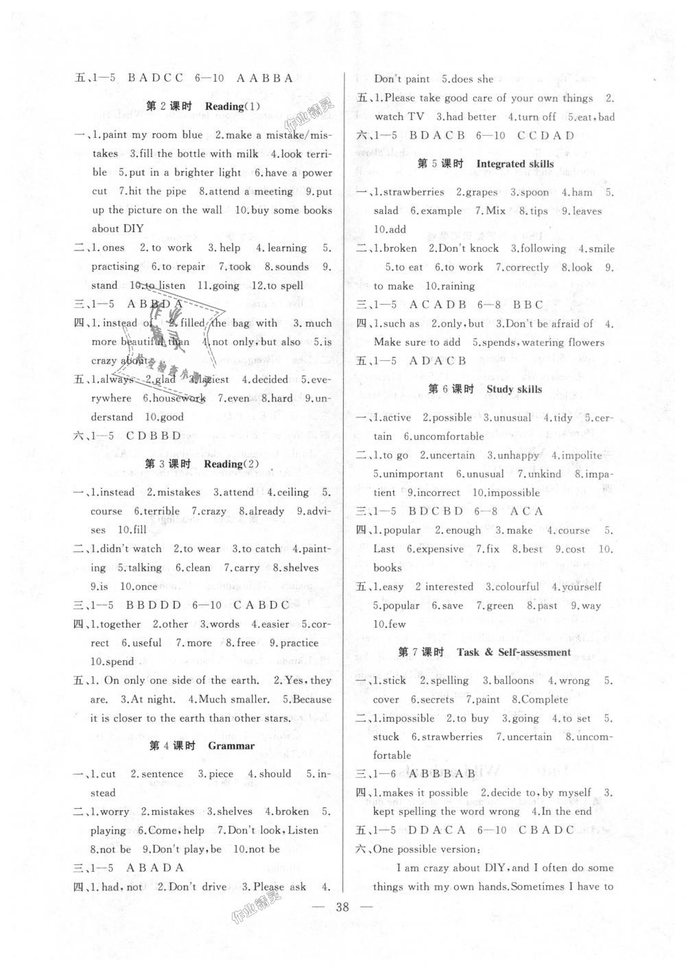 2018年高效精練八年級(jí)英語(yǔ)上冊(cè)譯林牛津版 第6頁(yè)