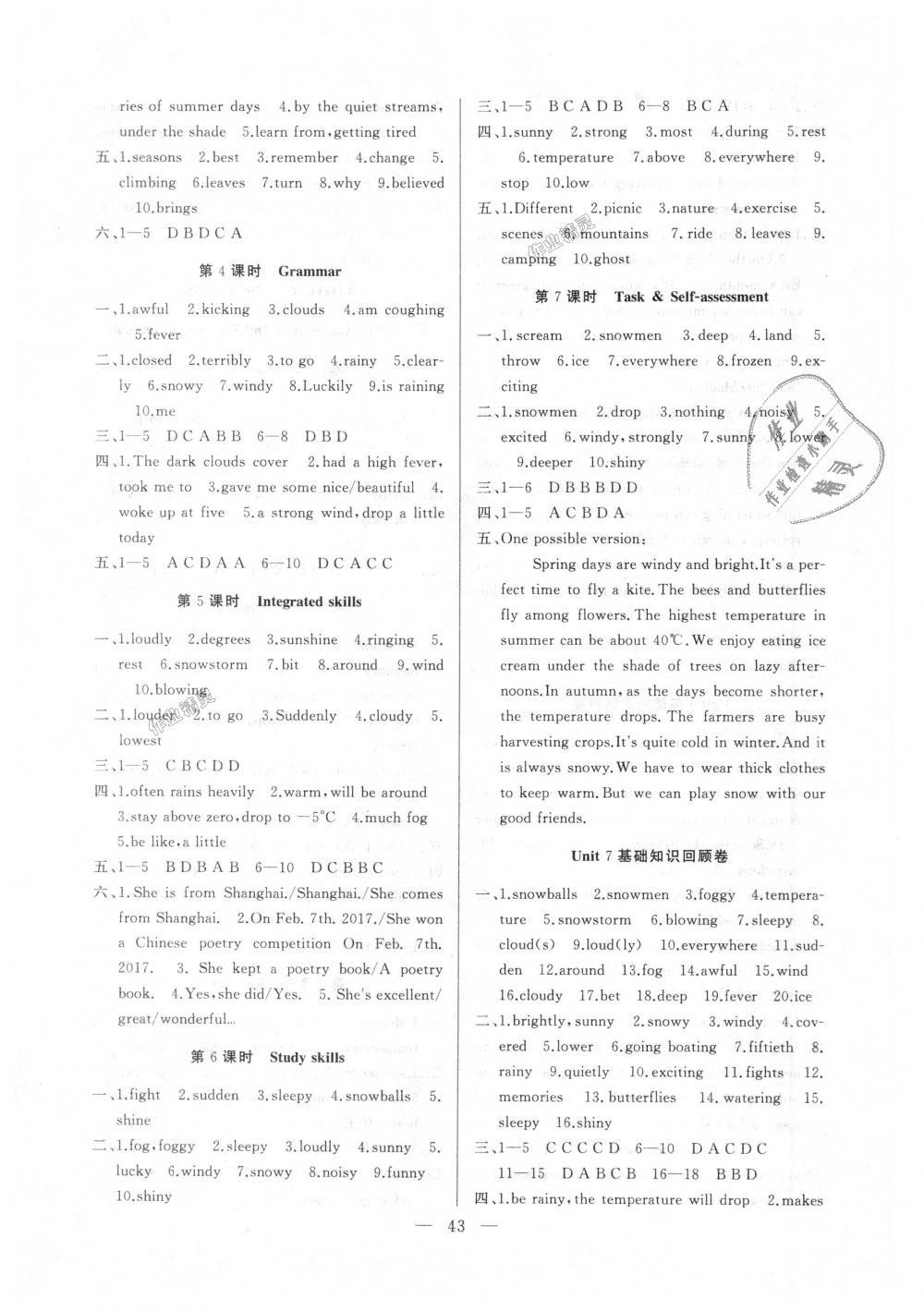 2018年高效精練八年級英語上冊譯林牛津版 第11頁