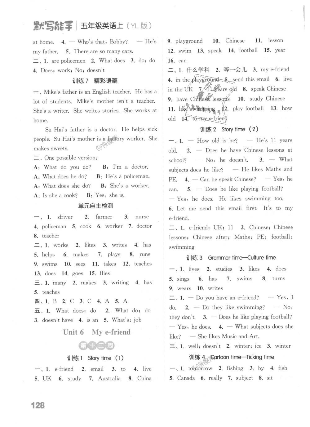 2018年通城學(xué)典小學(xué)英語(yǔ)默寫能手五年級(jí)上冊(cè)譯林版 第10頁(yè)