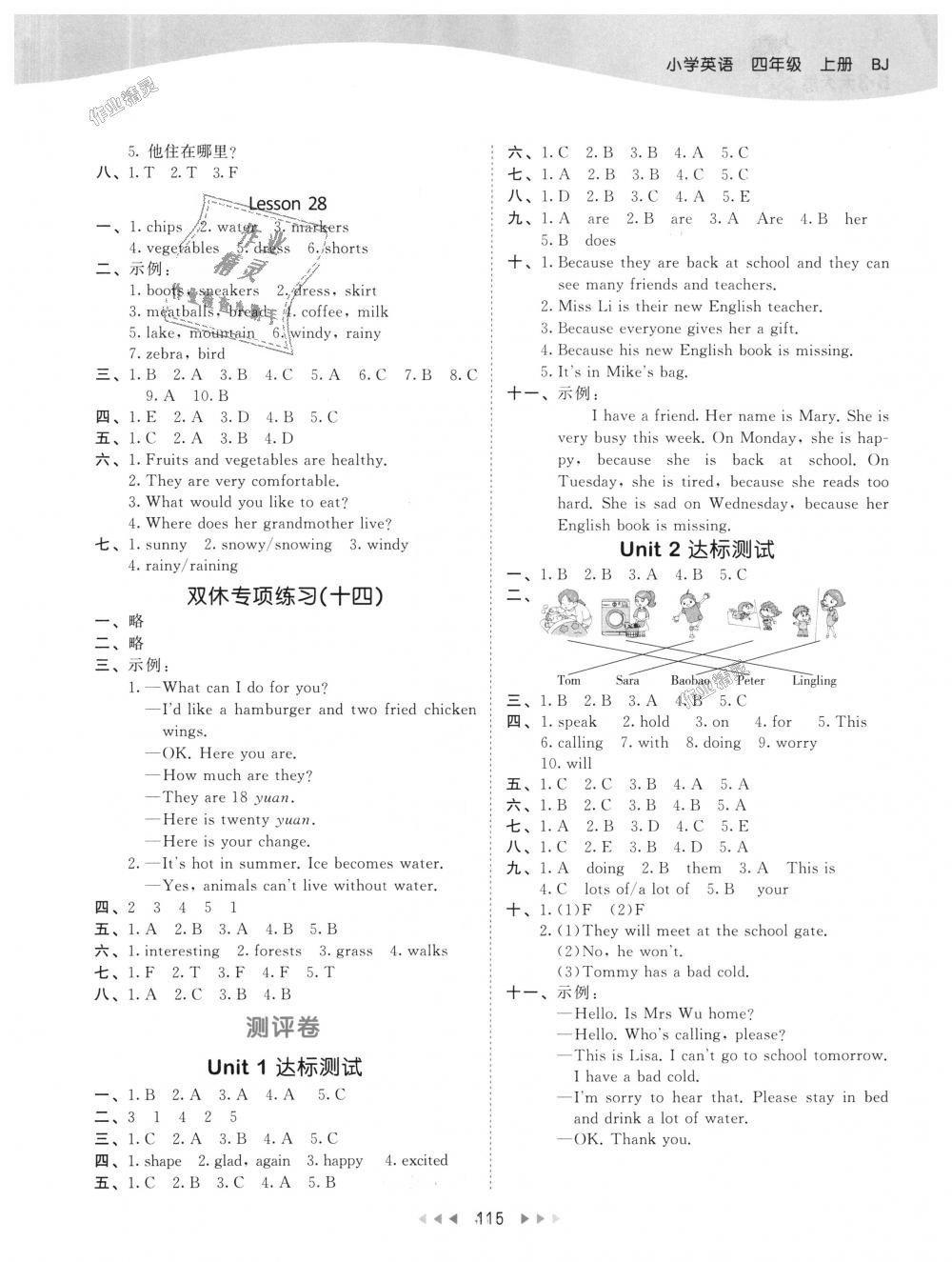 2018年53天天練小學(xué)英語四年級上冊北京版 第7頁