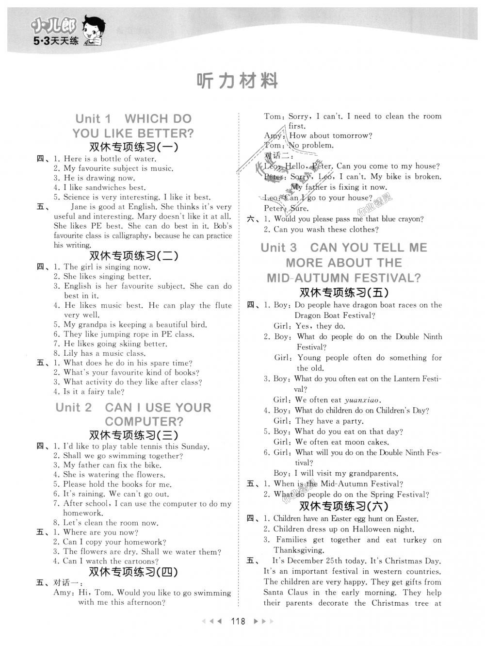 2018年53天天练小学英语五年级上册北京版 第10页