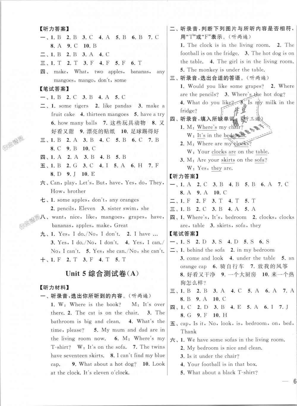 2018年亮点给力大试卷四年级英语上册江苏版 第9页