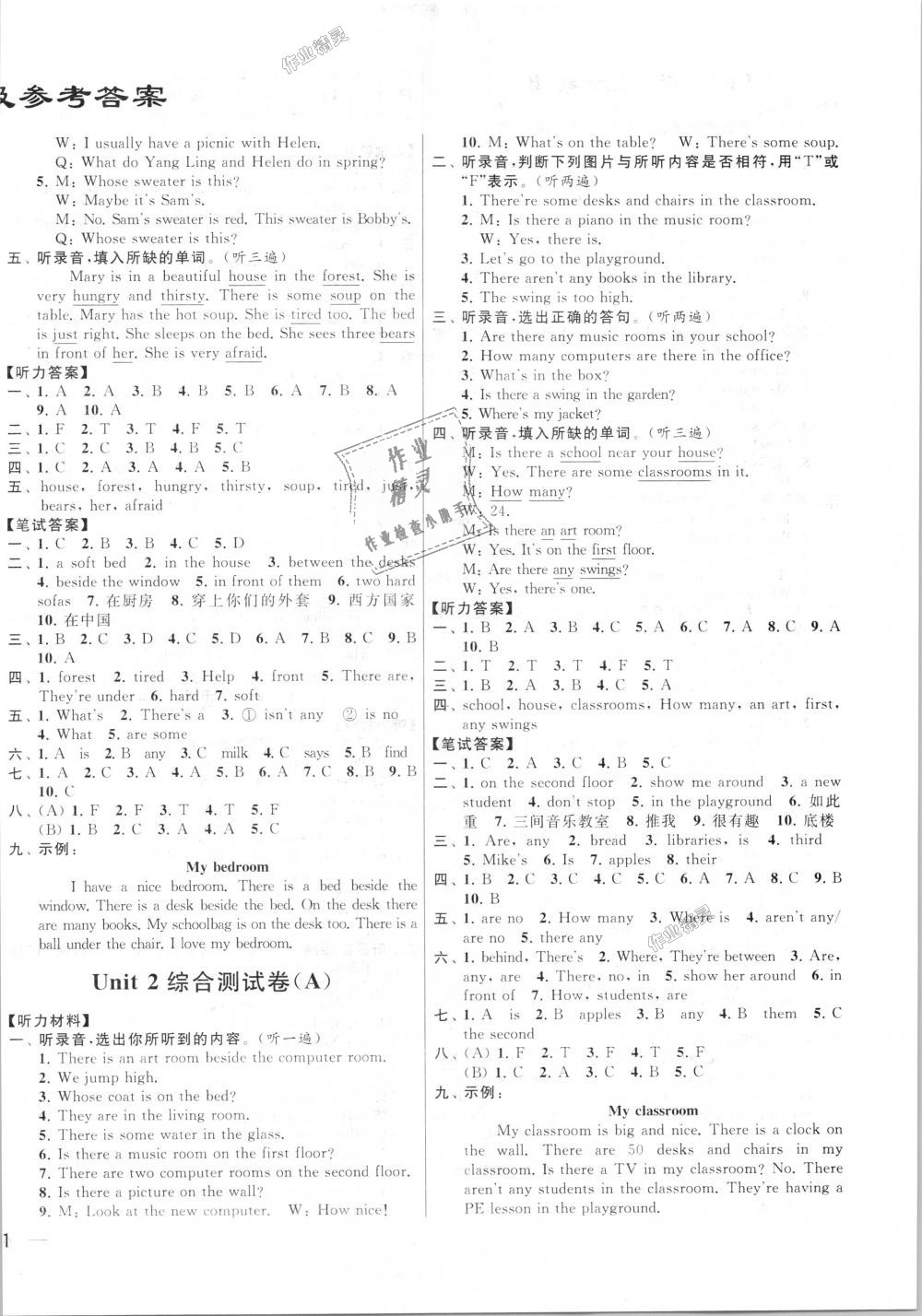 2018年亮点给力大试卷五年级英语上册江苏版答案—青夏教育精英家教