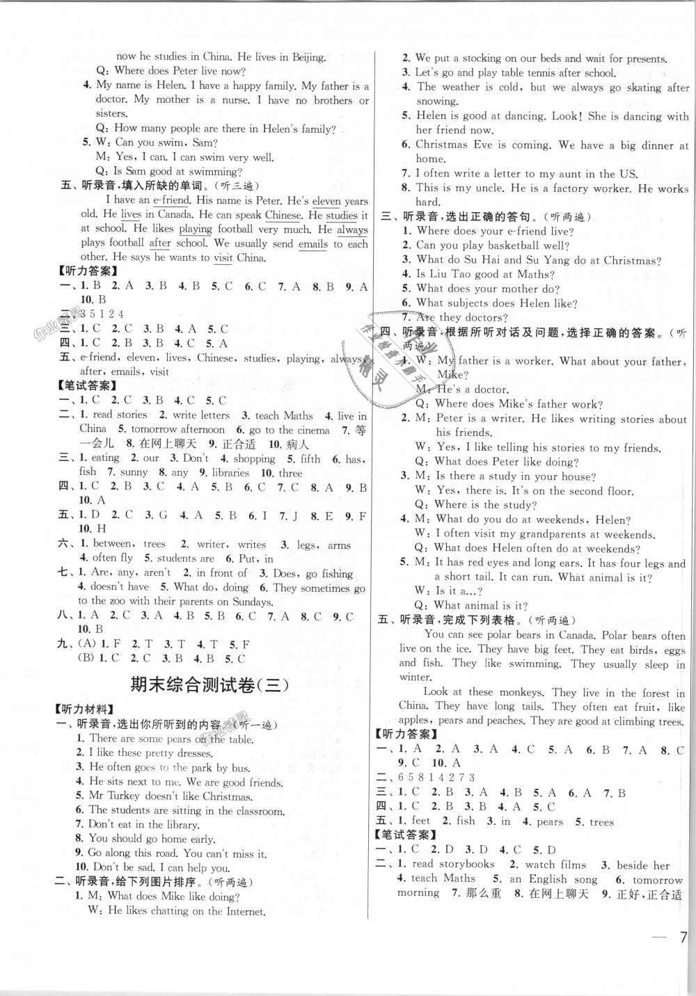 2018年亮點(diǎn)給力大試卷五年級(jí)英語(yǔ)上冊(cè)江蘇版 第19頁(yè)