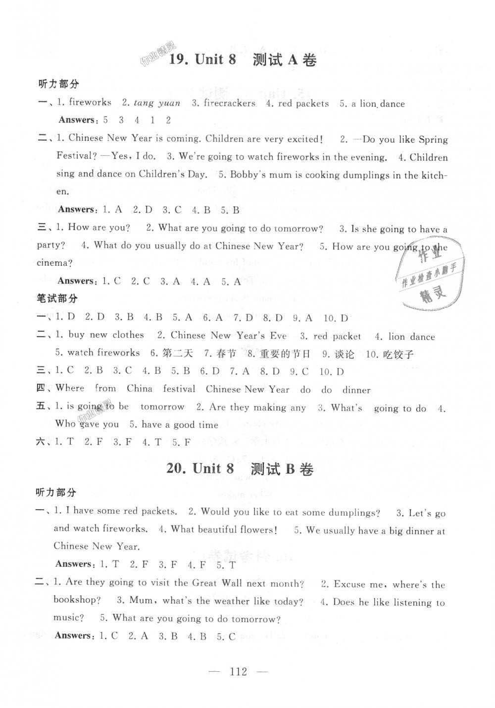 2018年啟東黃岡大試卷六年級英語上冊譯林牛津版 第16頁