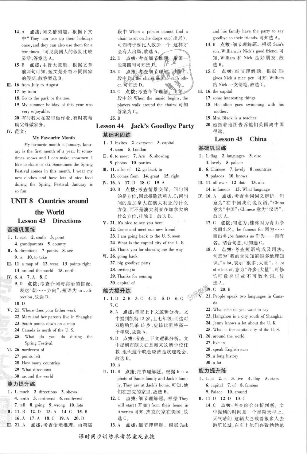 2018年點撥訓練七年級英語上冊冀教版 第12頁