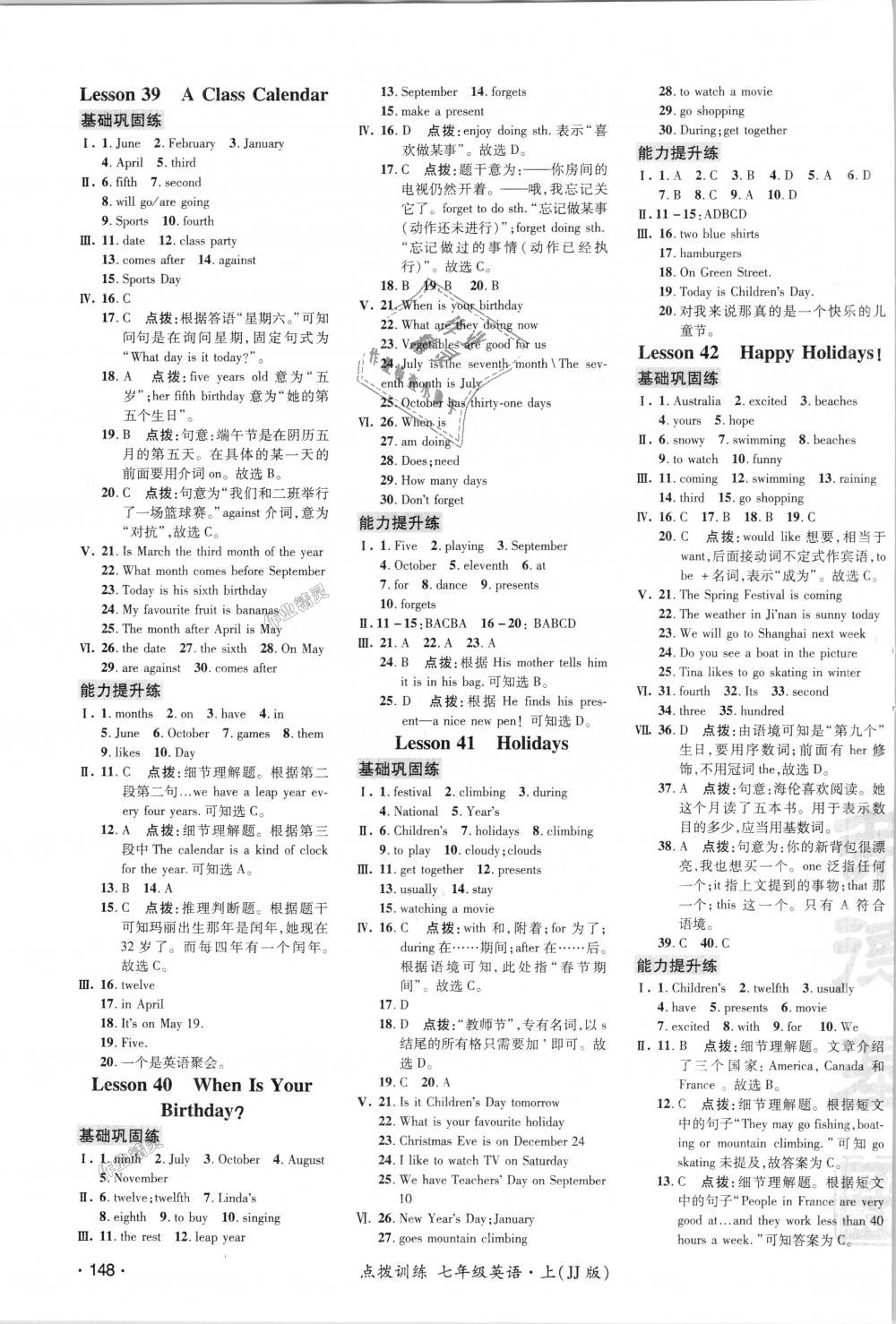 2018年點撥訓(xùn)練七年級英語上冊冀教版 第11頁