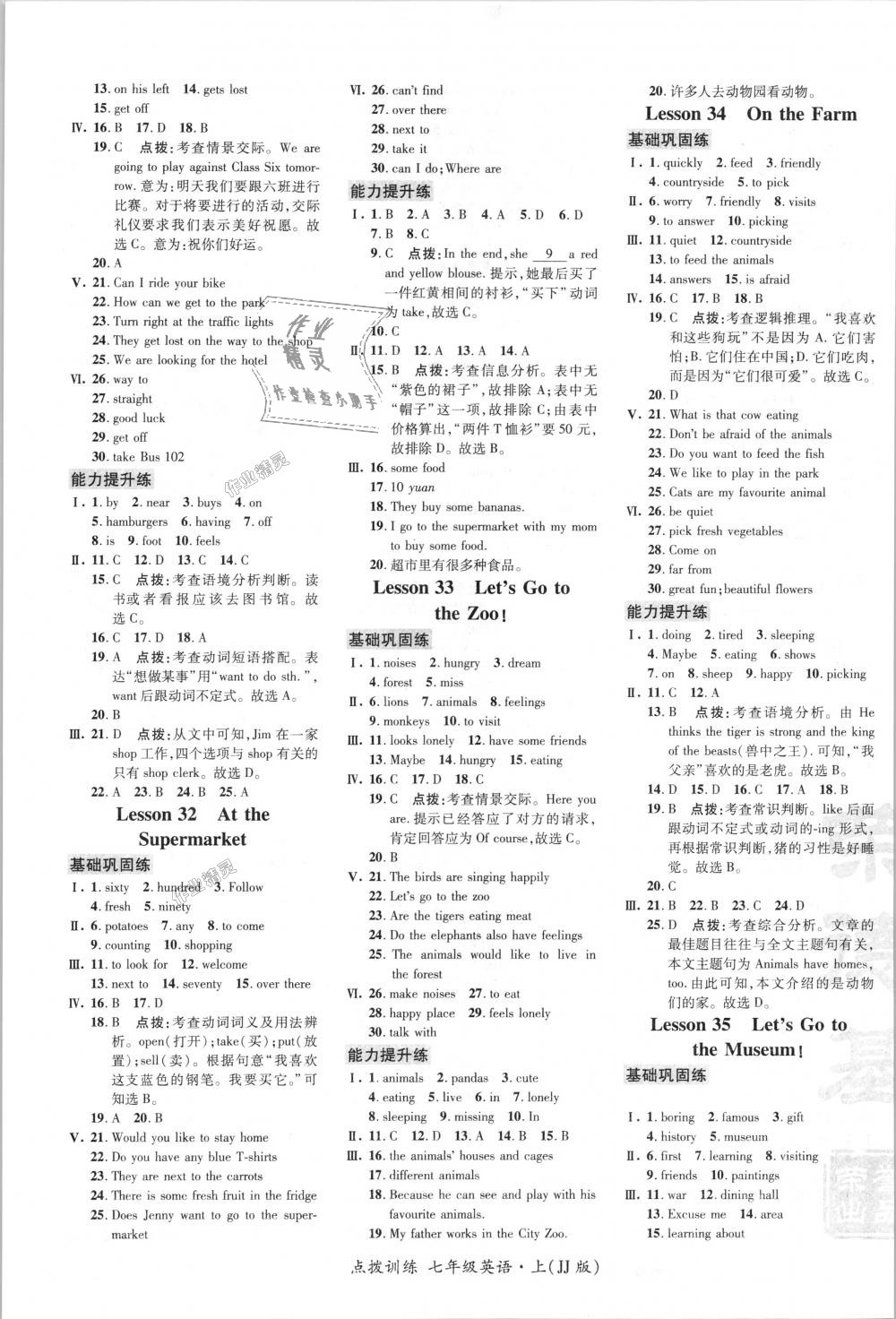 2018年點撥訓(xùn)練七年級英語上冊冀教版 第9頁