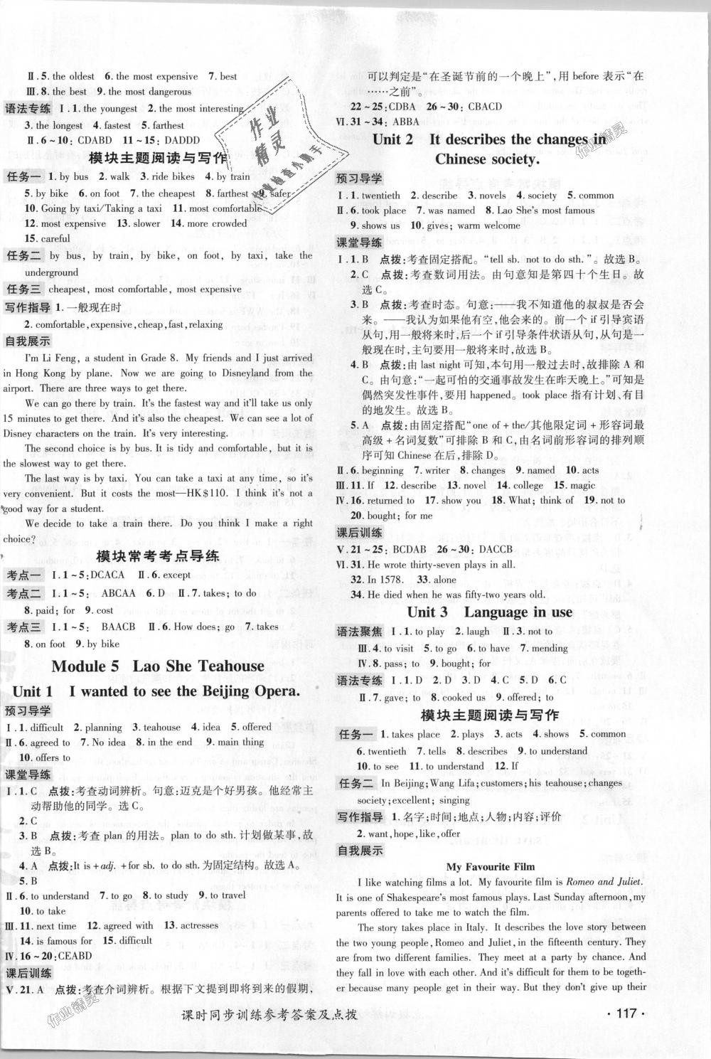 2018年點(diǎn)撥訓(xùn)練八年級(jí)英語(yǔ)上冊(cè)外研版 第4頁(yè)