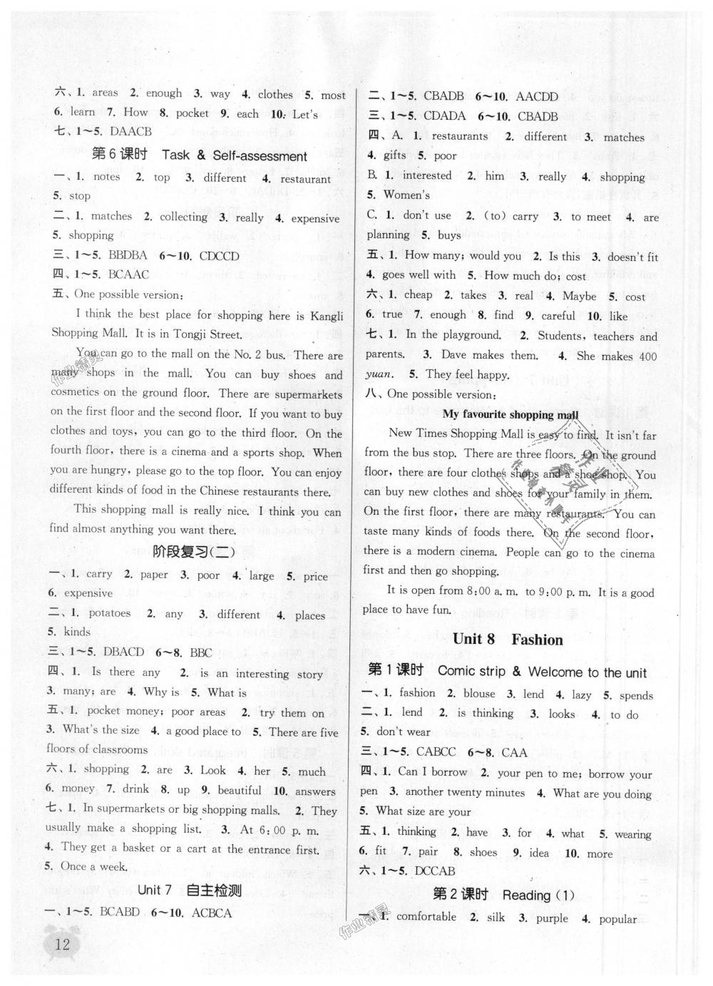 2018年通城學典課時作業(yè)本七年級英語上冊譯林版南通專用 第12頁