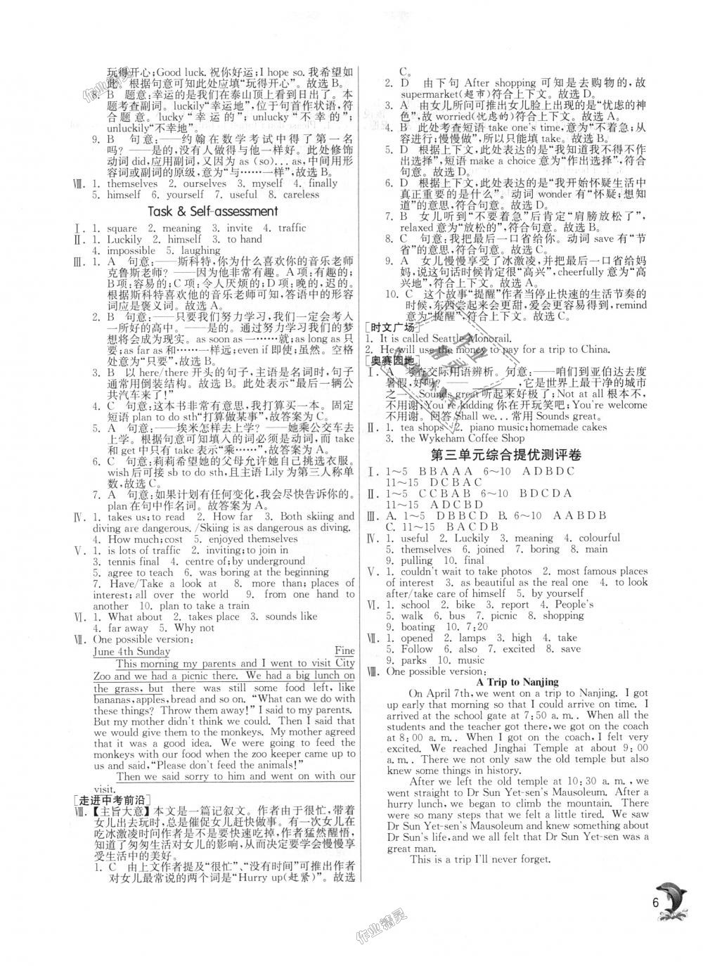 2018年实验班提优训练八年级英语上册译林版 第6页