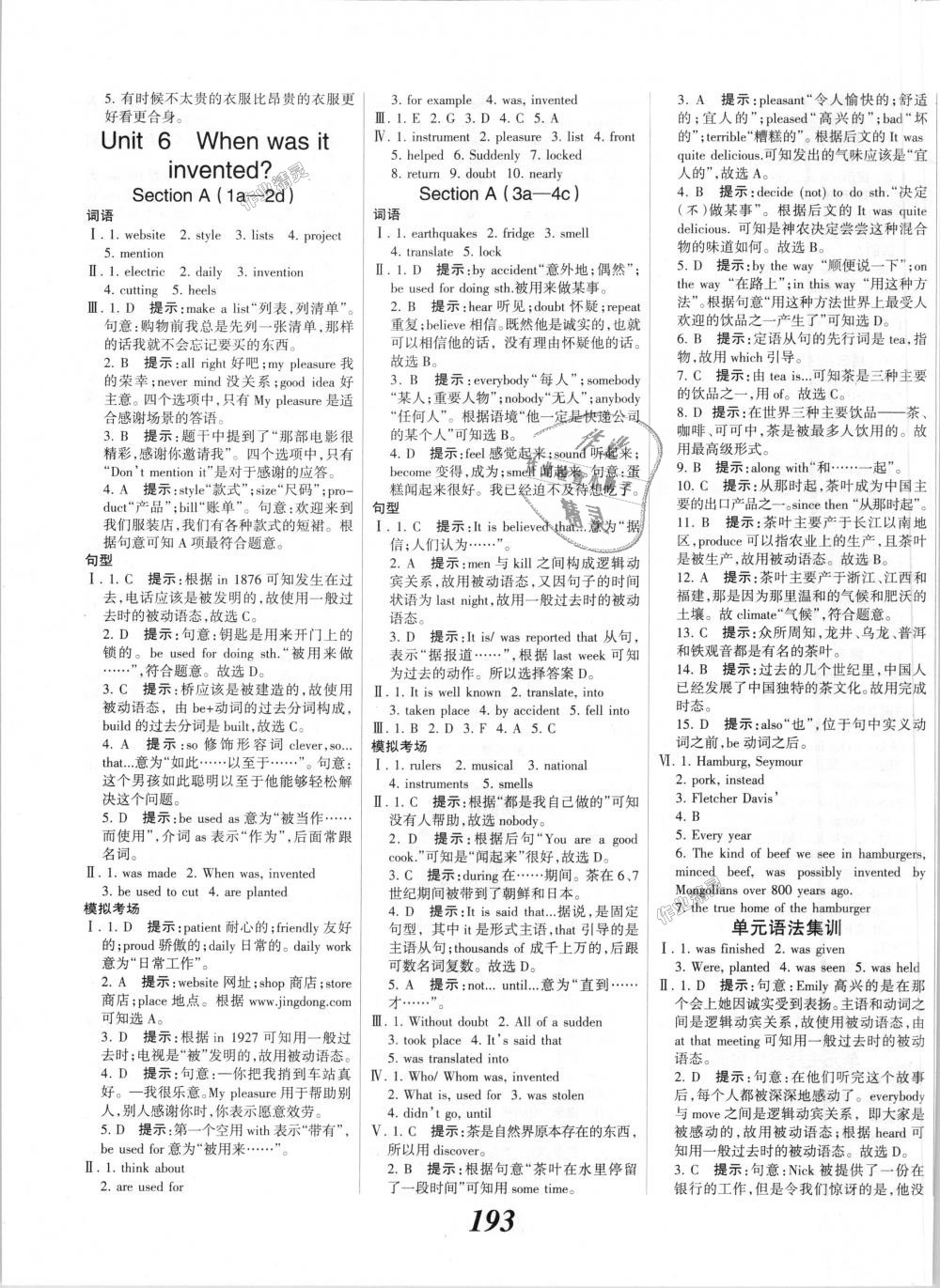 2018年全優(yōu)課堂考點(diǎn)集訓(xùn)與滿(mǎn)分備考九年級(jí)英語(yǔ)全一冊(cè)上人教版 第15頁(yè)