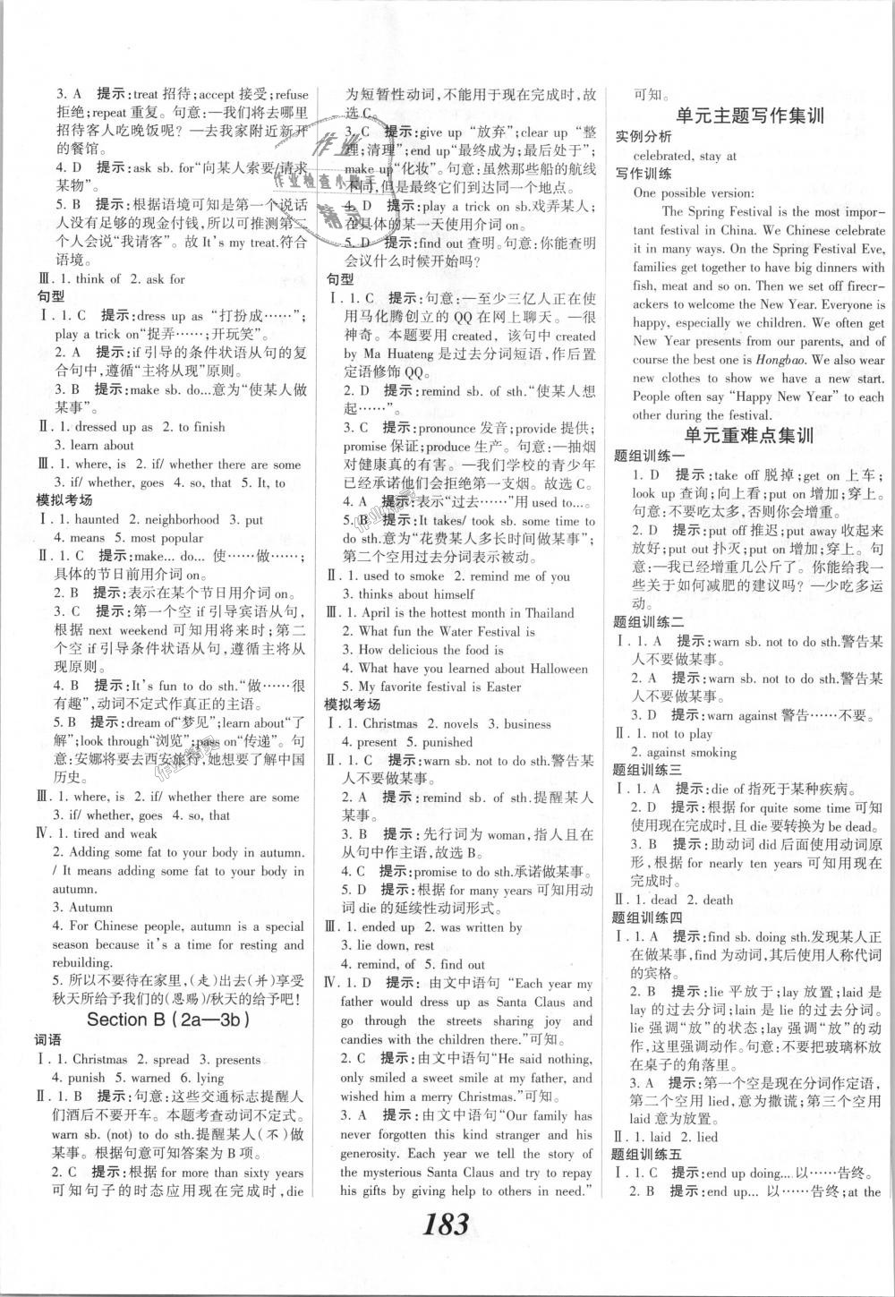 2018年全優(yōu)課堂考點(diǎn)集訓(xùn)與滿分備考九年級英語全一冊上人教版 第5頁