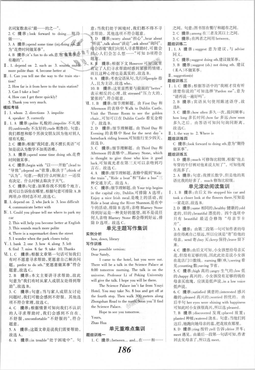 2018年全優(yōu)課堂考點集訓(xùn)與滿分備考九年級英語全一冊上人教版 第8頁