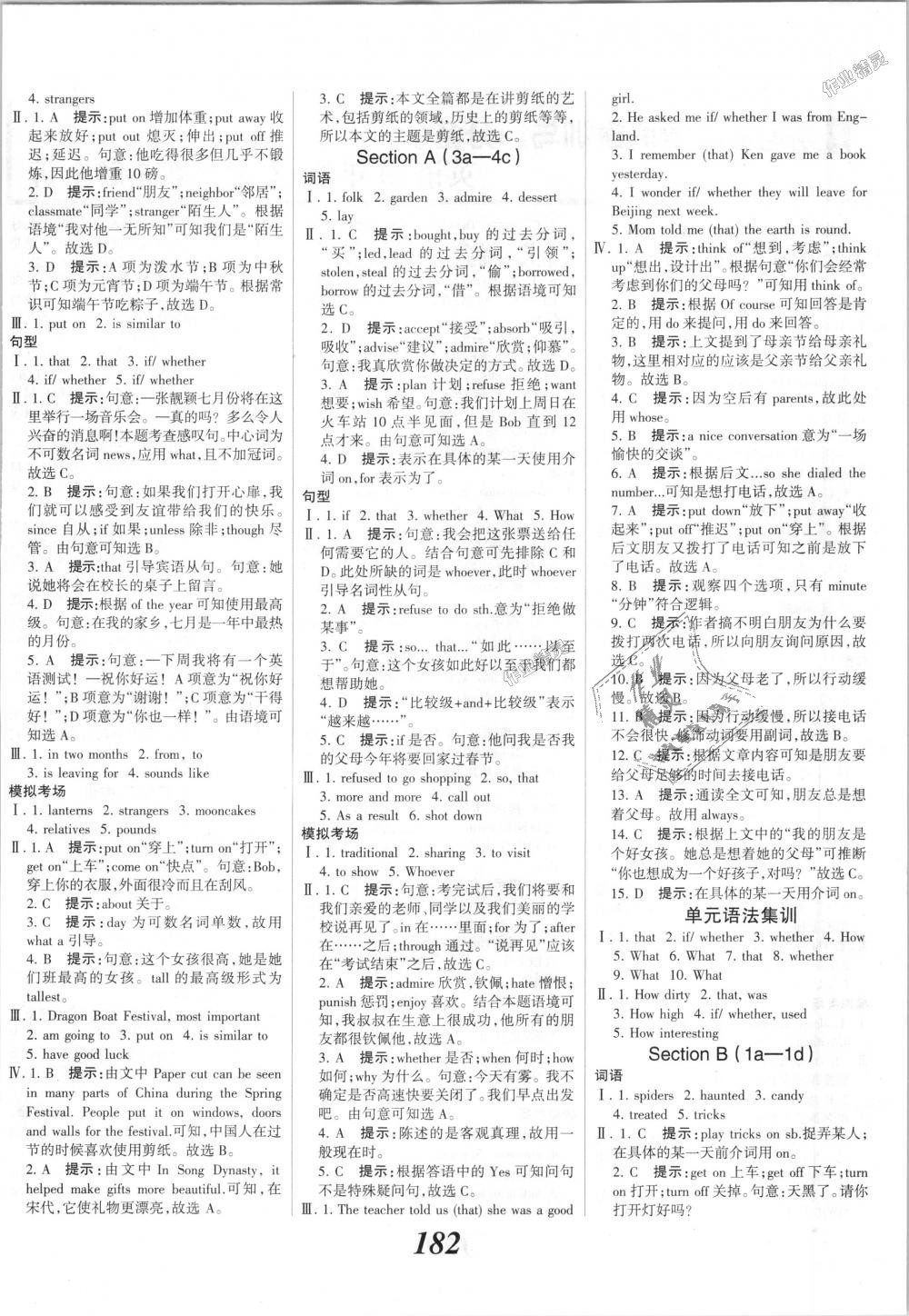 2018年全優(yōu)課堂考點(diǎn)集訓(xùn)與滿分備考九年級(jí)英語全一冊(cè)上人教版 第4頁