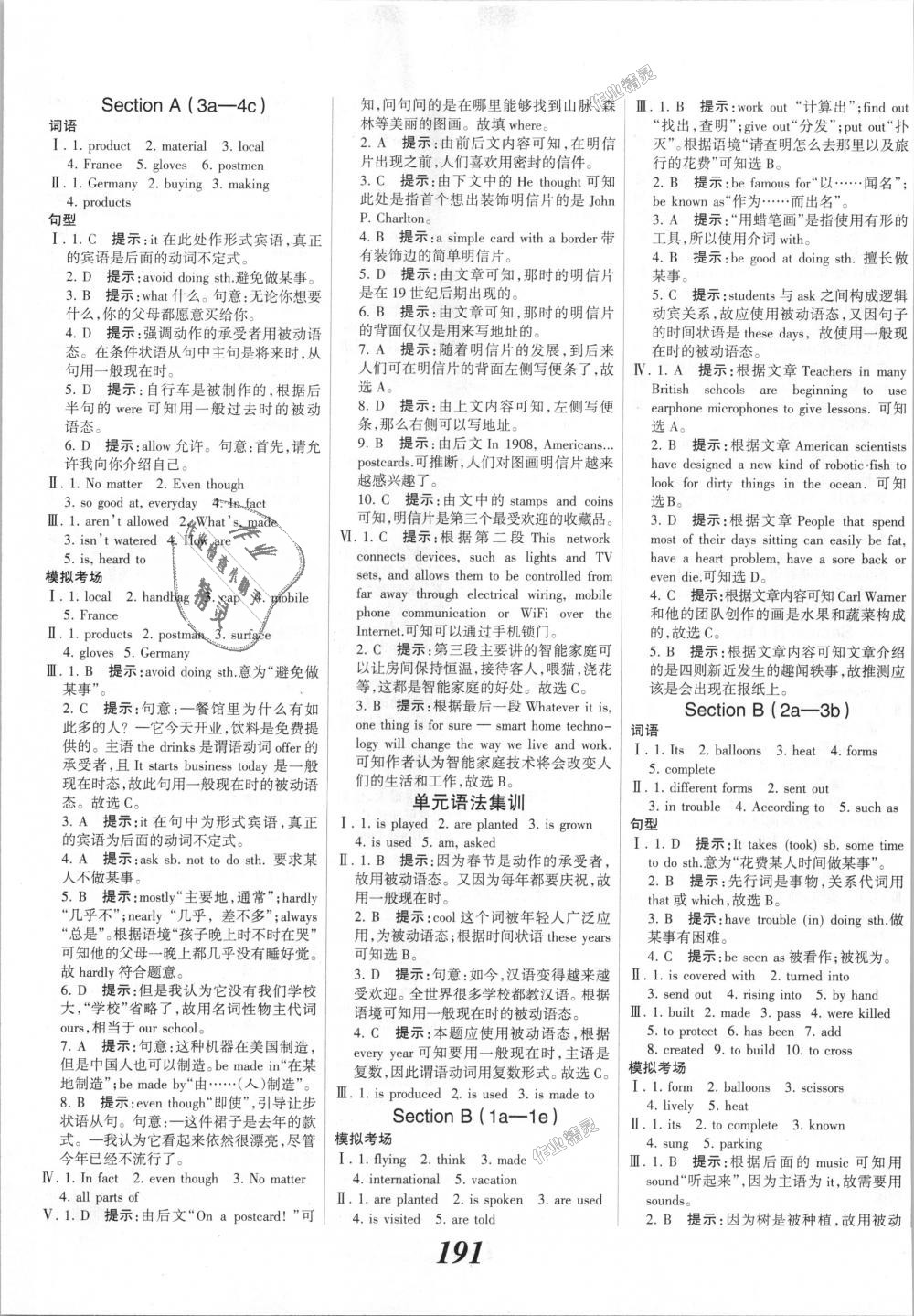 2018年全優(yōu)課堂考點集訓(xùn)與滿分備考九年級英語全一冊上人教版 第13頁