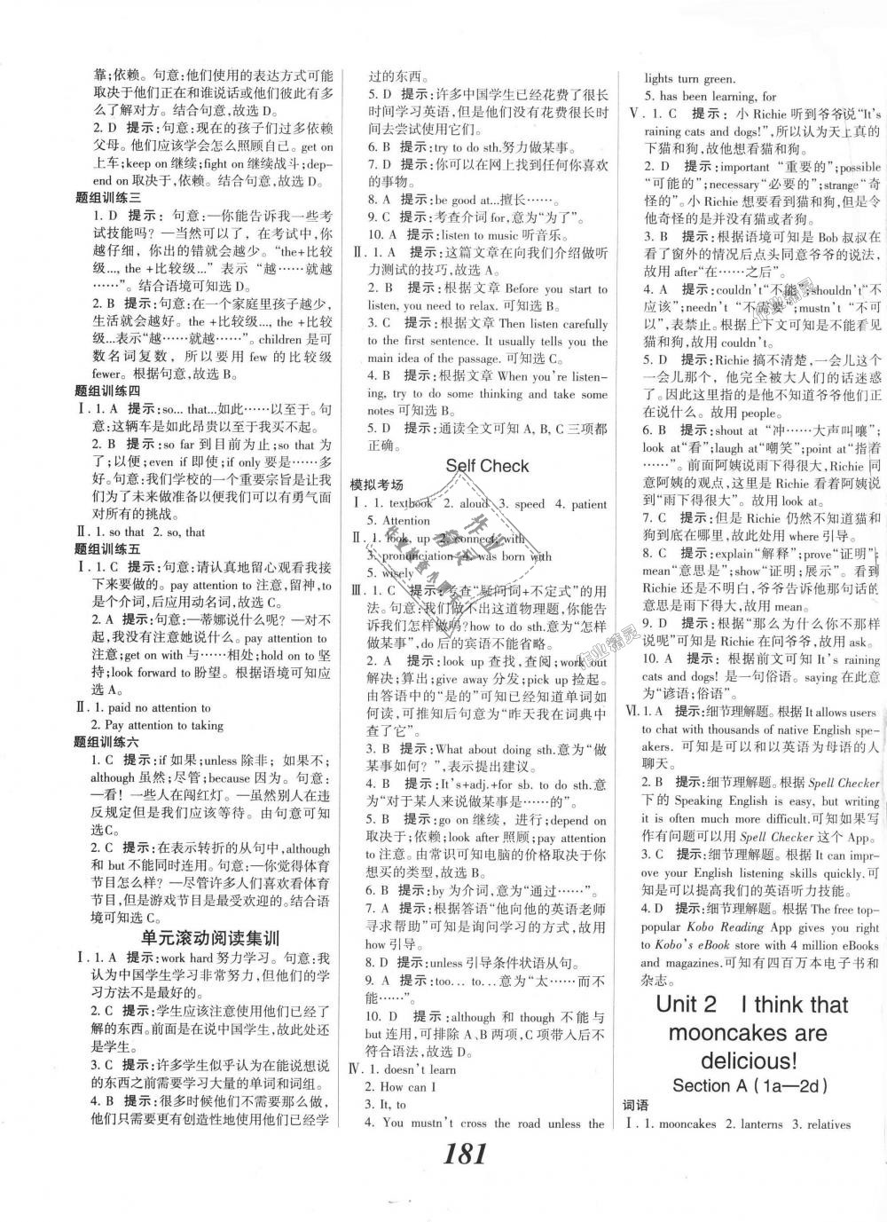 2018年全優(yōu)課堂考點集訓(xùn)與滿分備考九年級英語全一冊上人教版 第3頁