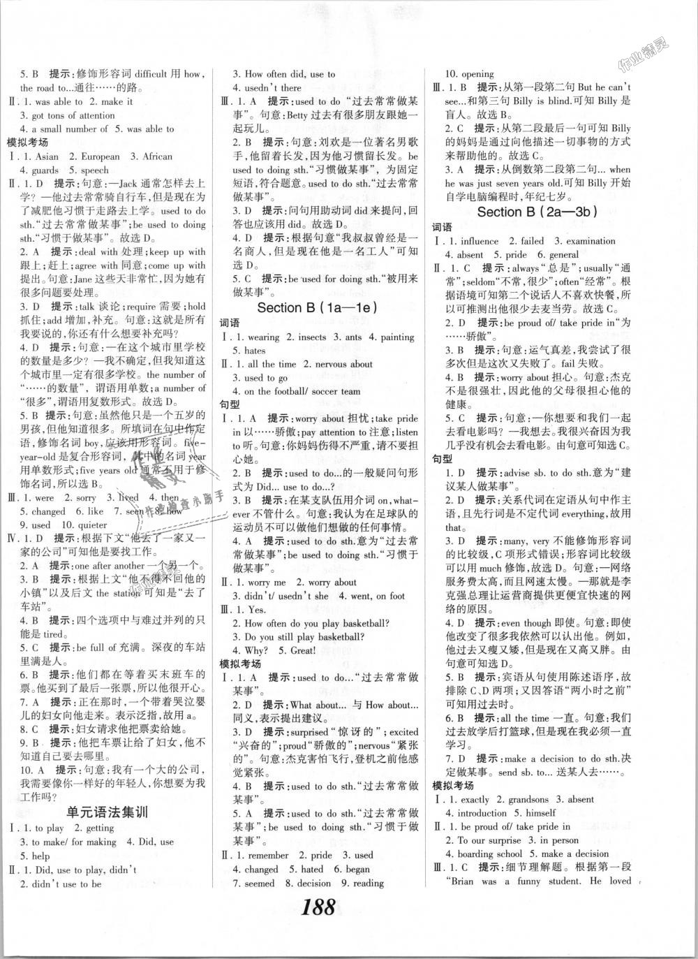 2018年全優(yōu)課堂考點集訓與滿分備考九年級英語全一冊上人教版 第10頁