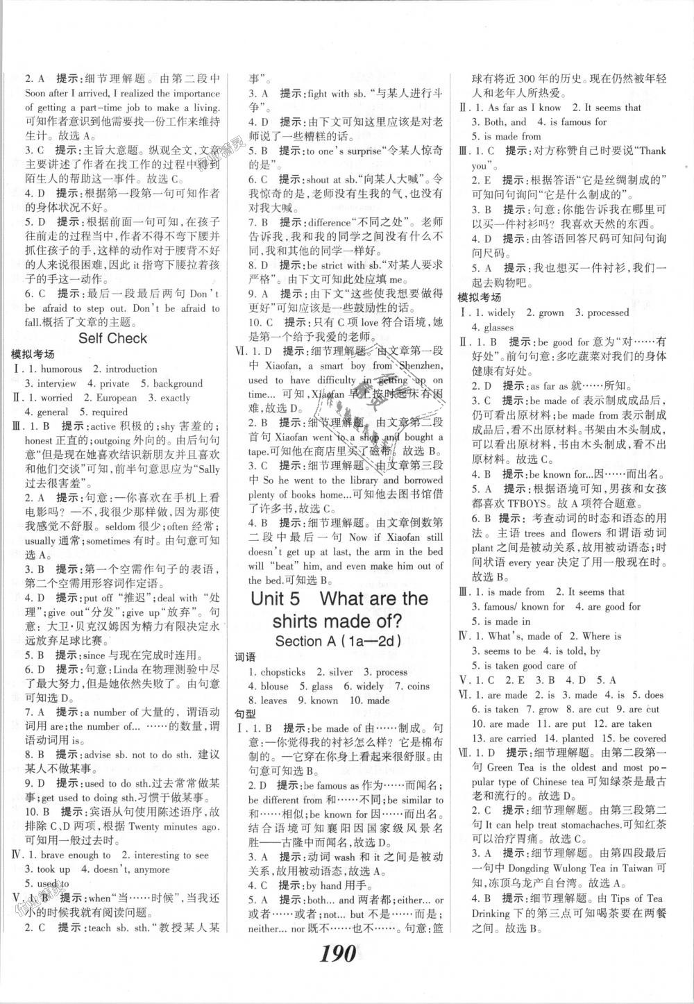 2018年全優(yōu)課堂考點集訓與滿分備考九年級英語全一冊上人教版 第12頁