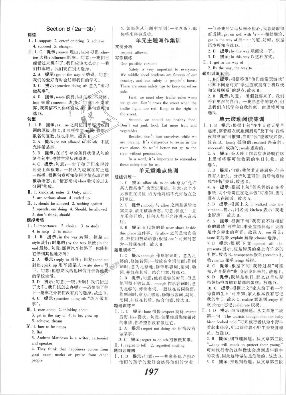 2018年全優(yōu)課堂考點(diǎn)集訓(xùn)與滿分備考九年級(jí)英語全一冊(cè)上人教版 第19頁