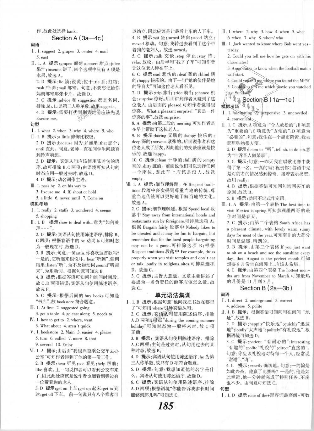 2018年全優(yōu)課堂考點(diǎn)集訓(xùn)與滿分備考九年級英語全一冊上人教版 第7頁